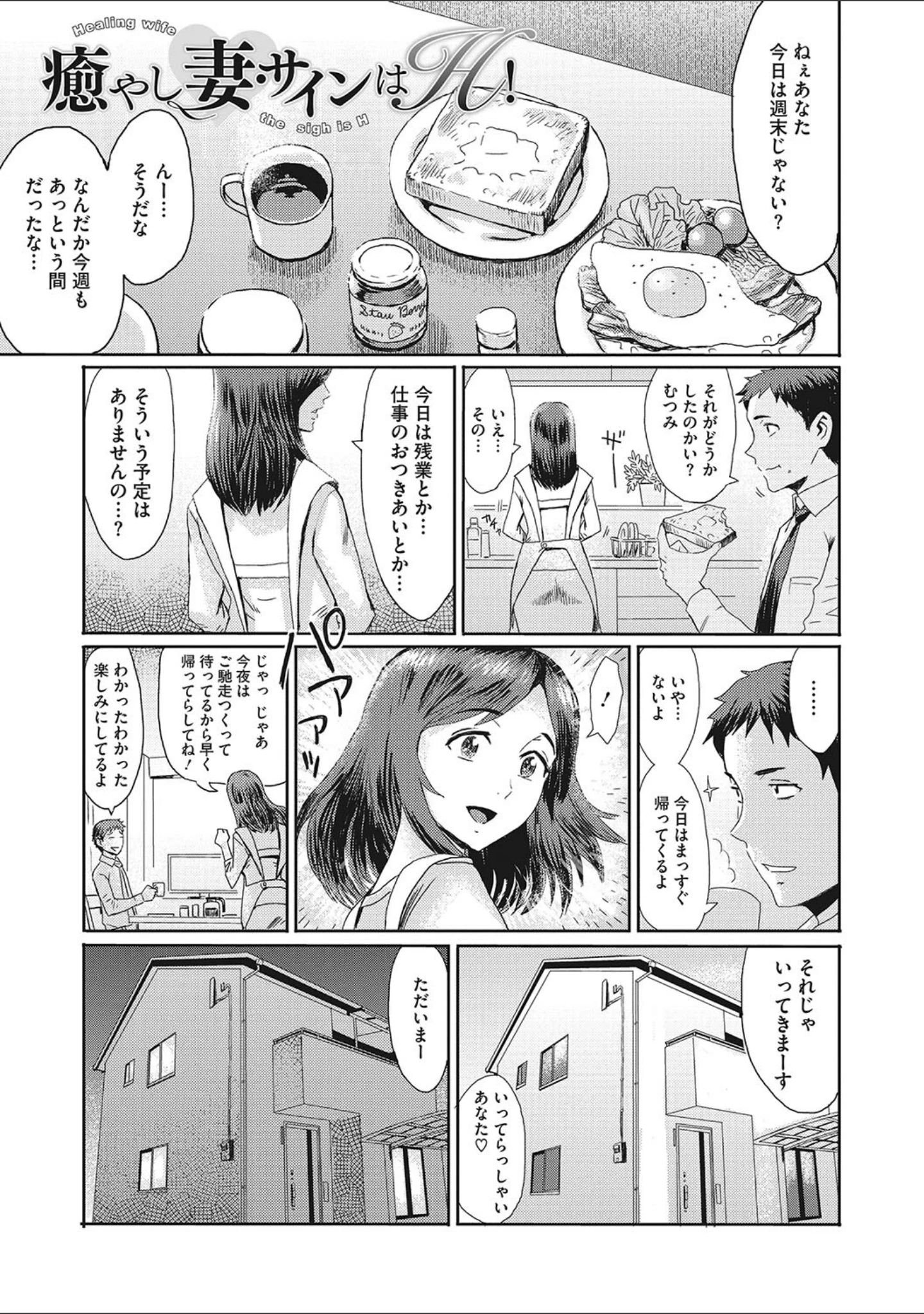 「熟妻下宿童貞喰い」（黒岩瑪瑙） 試し読み 2ページ目