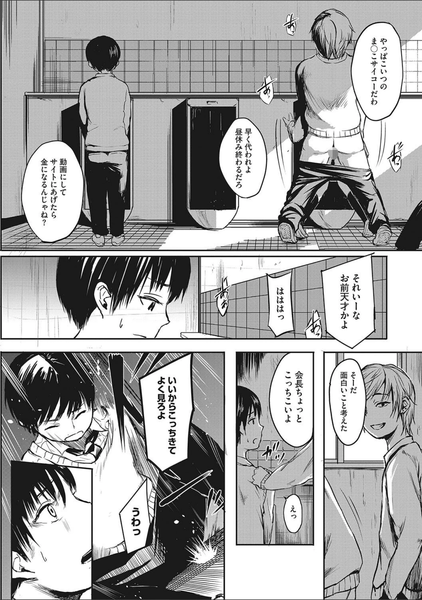 「ゆうかんプラトニック」（飴野千晴） 試し読み 13ページ目