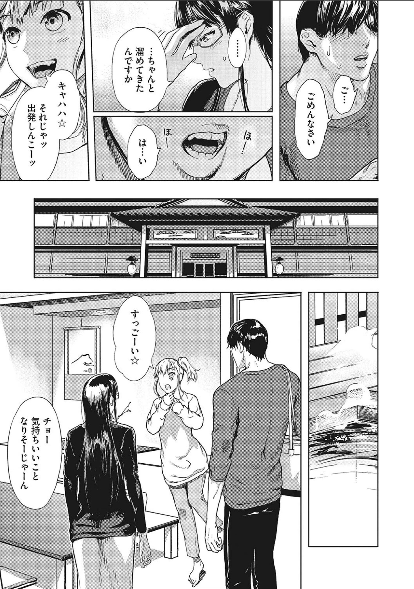 「黒髪絢爛」（くろふーど） 試し読み 13ページ目