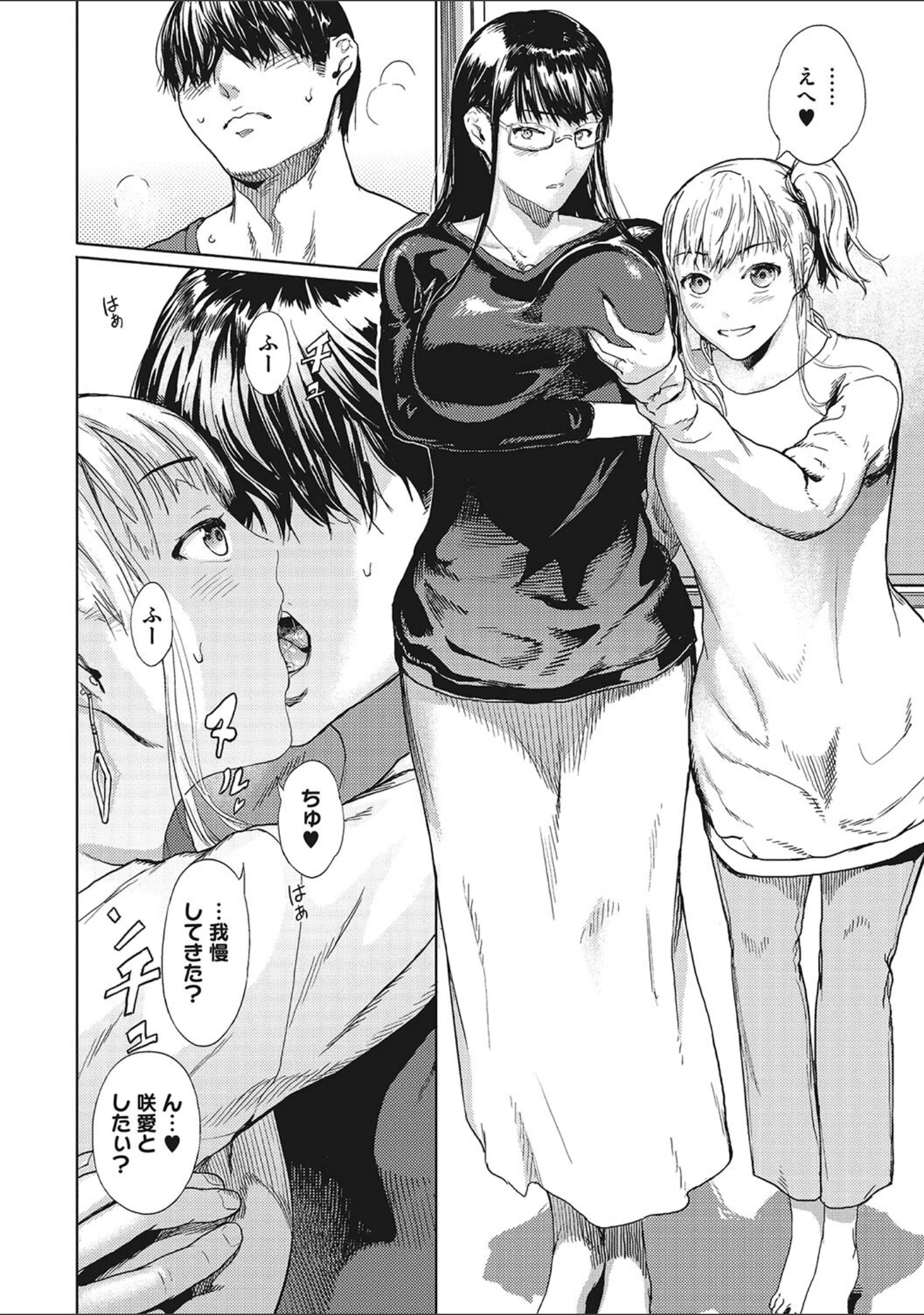 「黒髪絢爛」（くろふーど） 試し読み 14ページ目