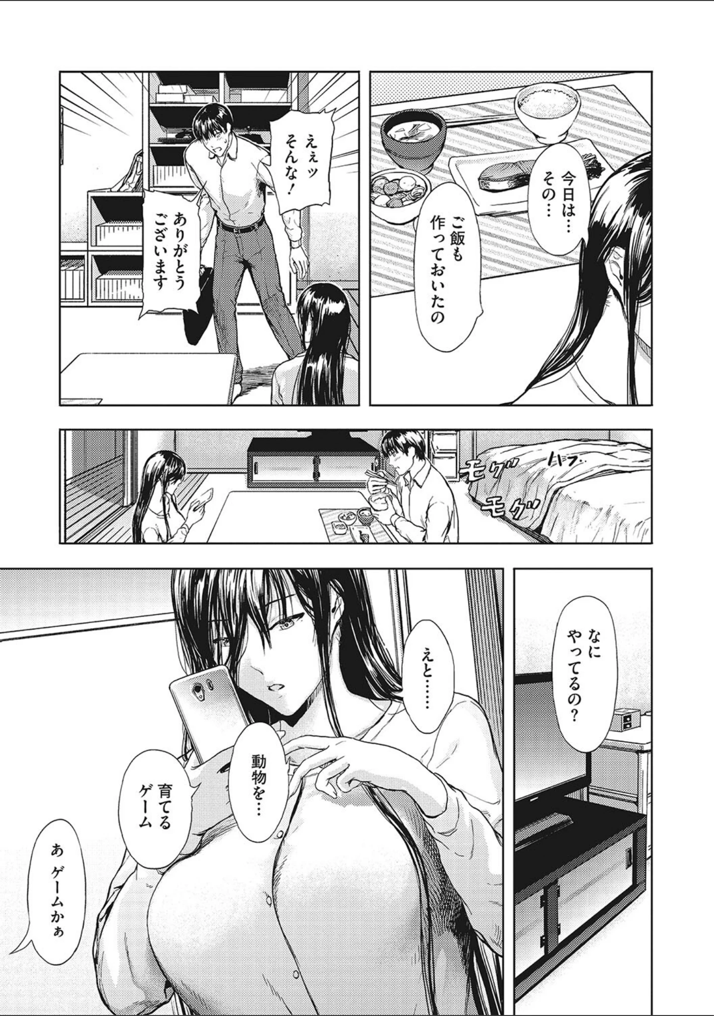 「黒髪絢爛」（くろふーど） 試し読み 17ページ目
