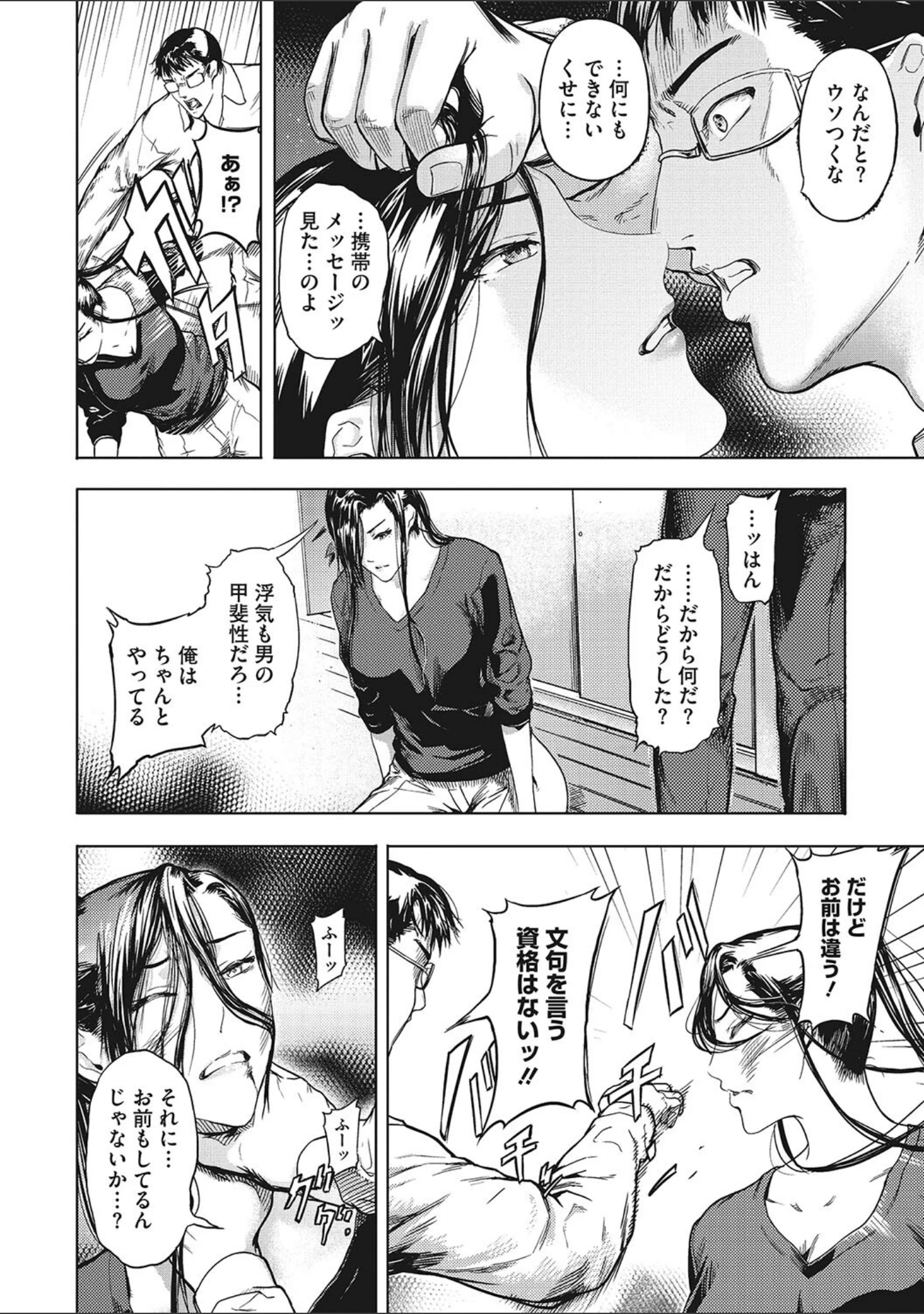 「黒髪絢爛」（くろふーど） 試し読み 8ページ目