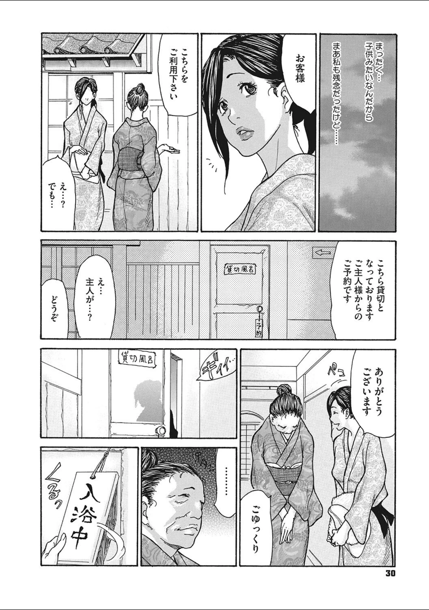 「寝取られ妻の甘い穴 【デジタル特装版】」（葵ヒトリ） 試し読み 9ページ目