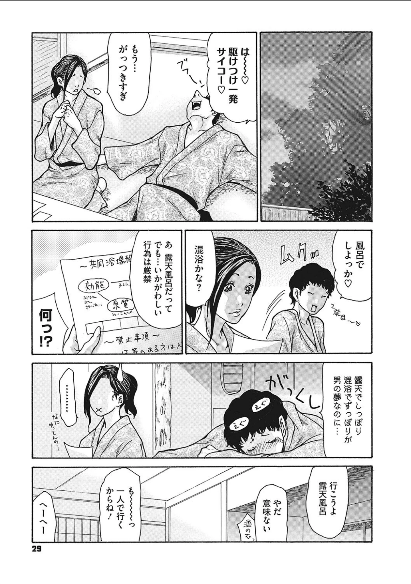 「寝取られ妻の甘い穴 【デジタル特装版】」（葵ヒトリ） 試し読み 8ページ目