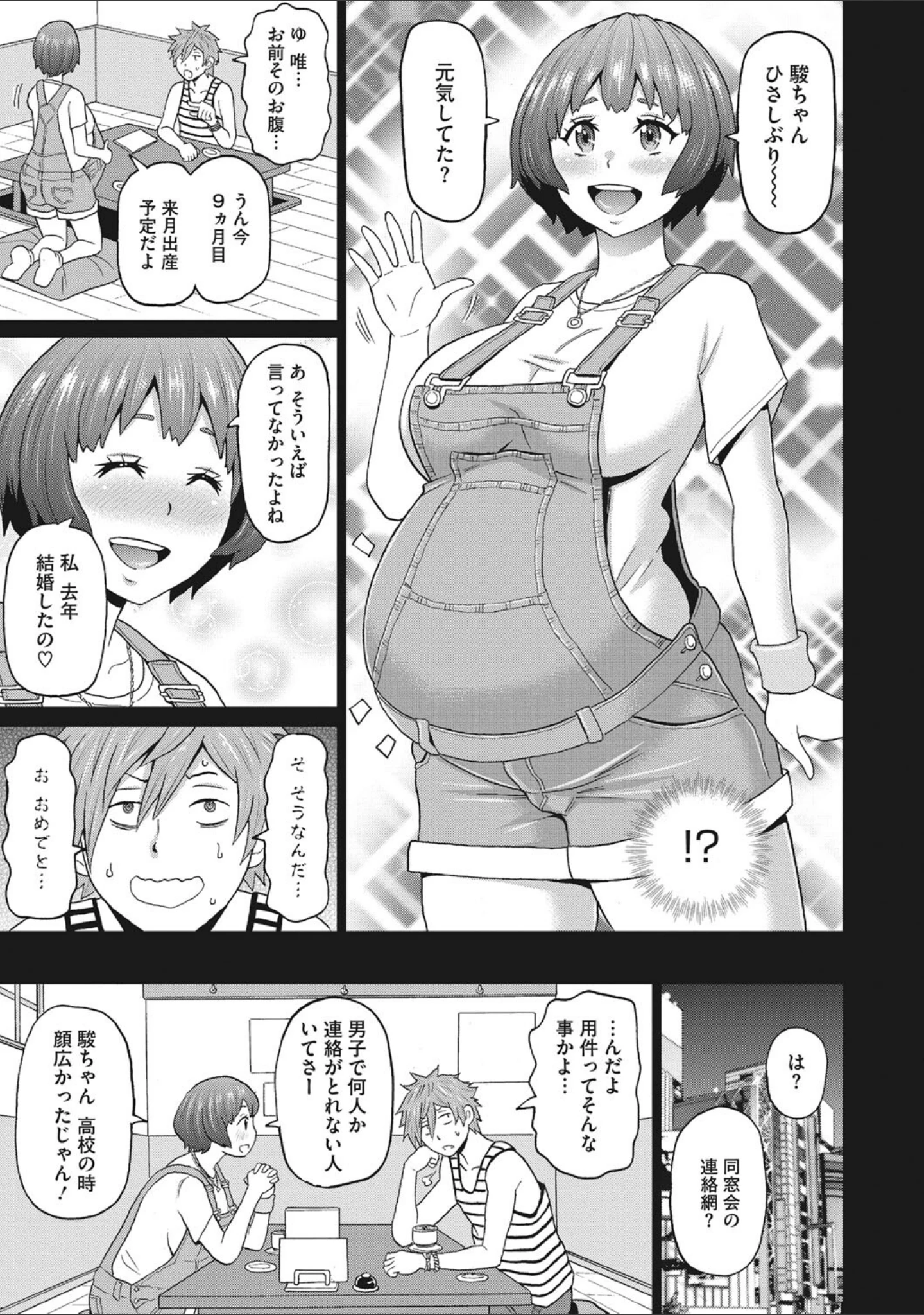 「無防備なシコ穴」（ジョン・K・ペー太） 試し読み 12ページ目