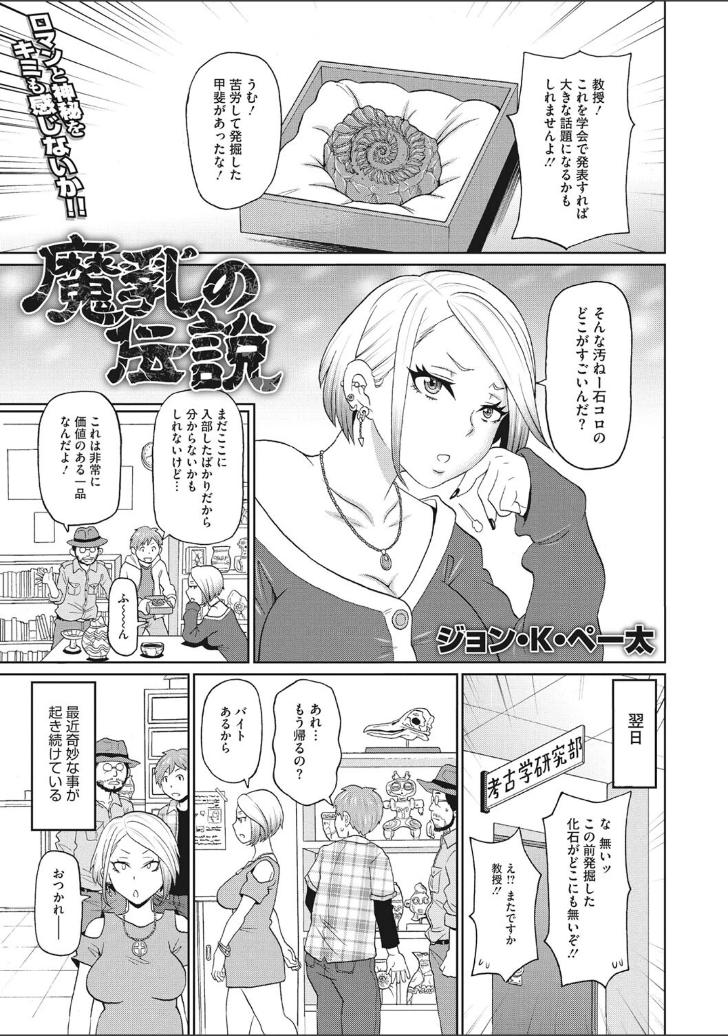 「無防備なシコ穴」（ジョン・K・ペー太） 試し読み 6ページ目