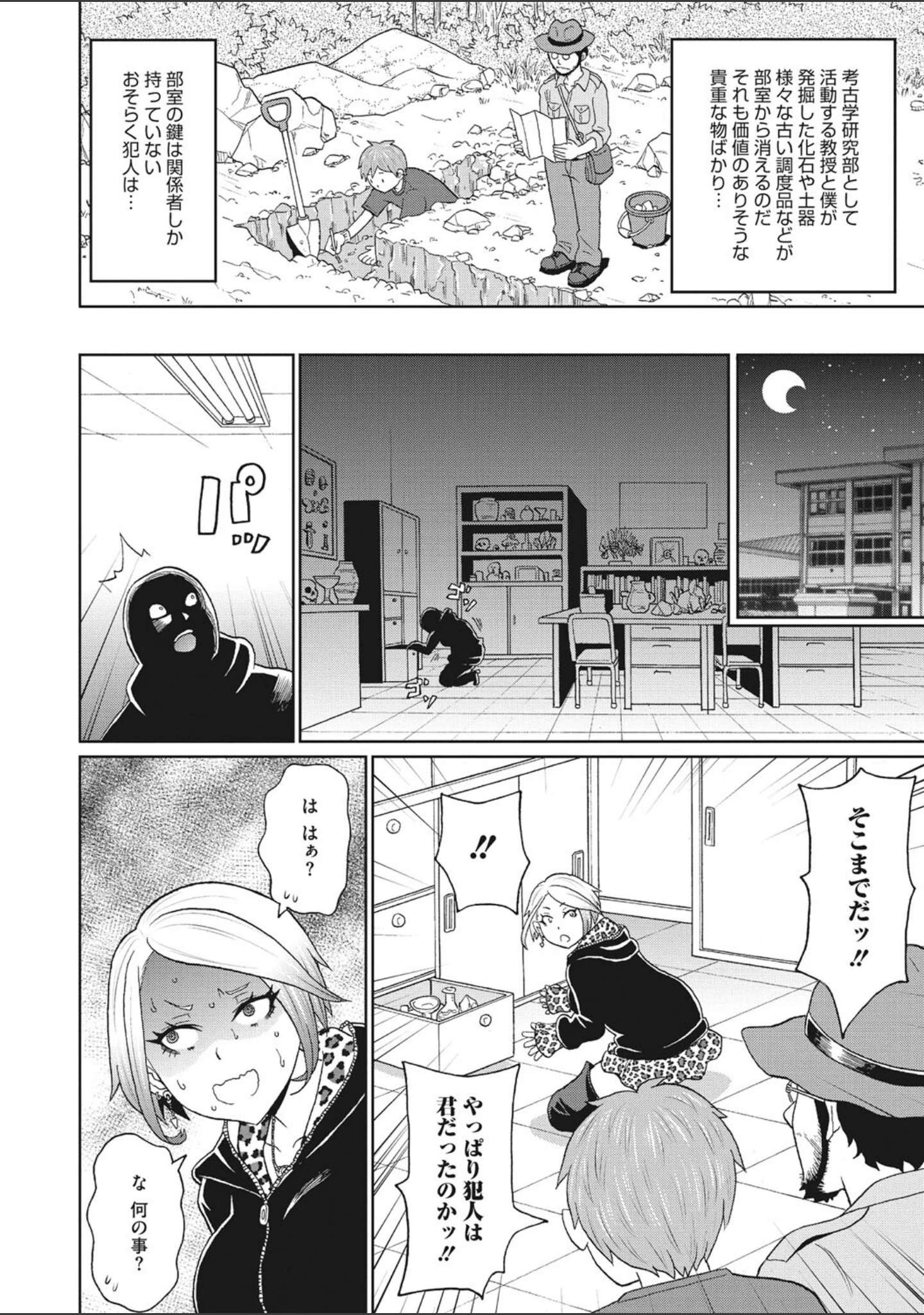 「無防備なシコ穴」（ジョン・K・ペー太） 試し読み 7ページ目