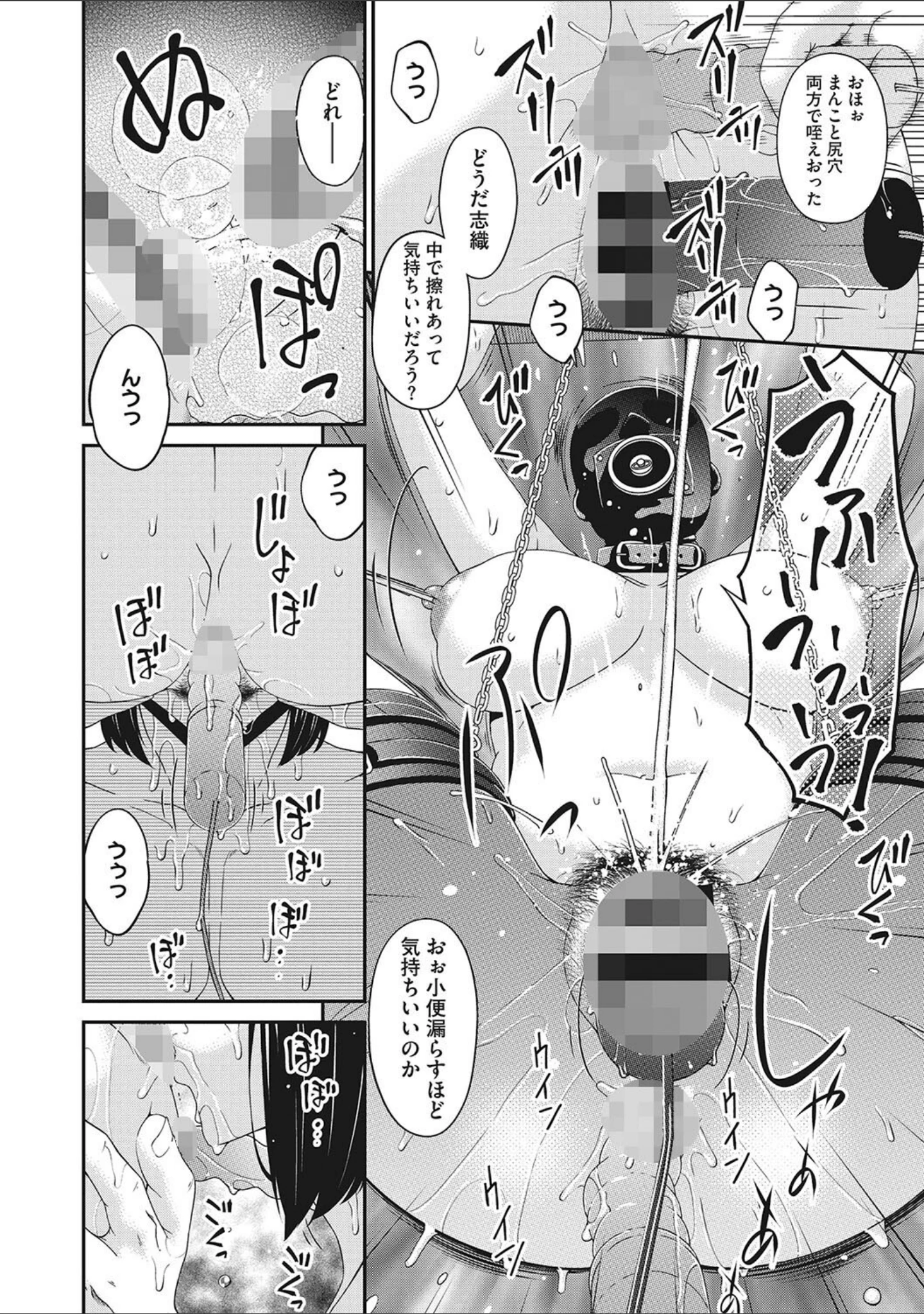 「慟哭の檻」（唄飛鳥） 試し読み 6ページ目