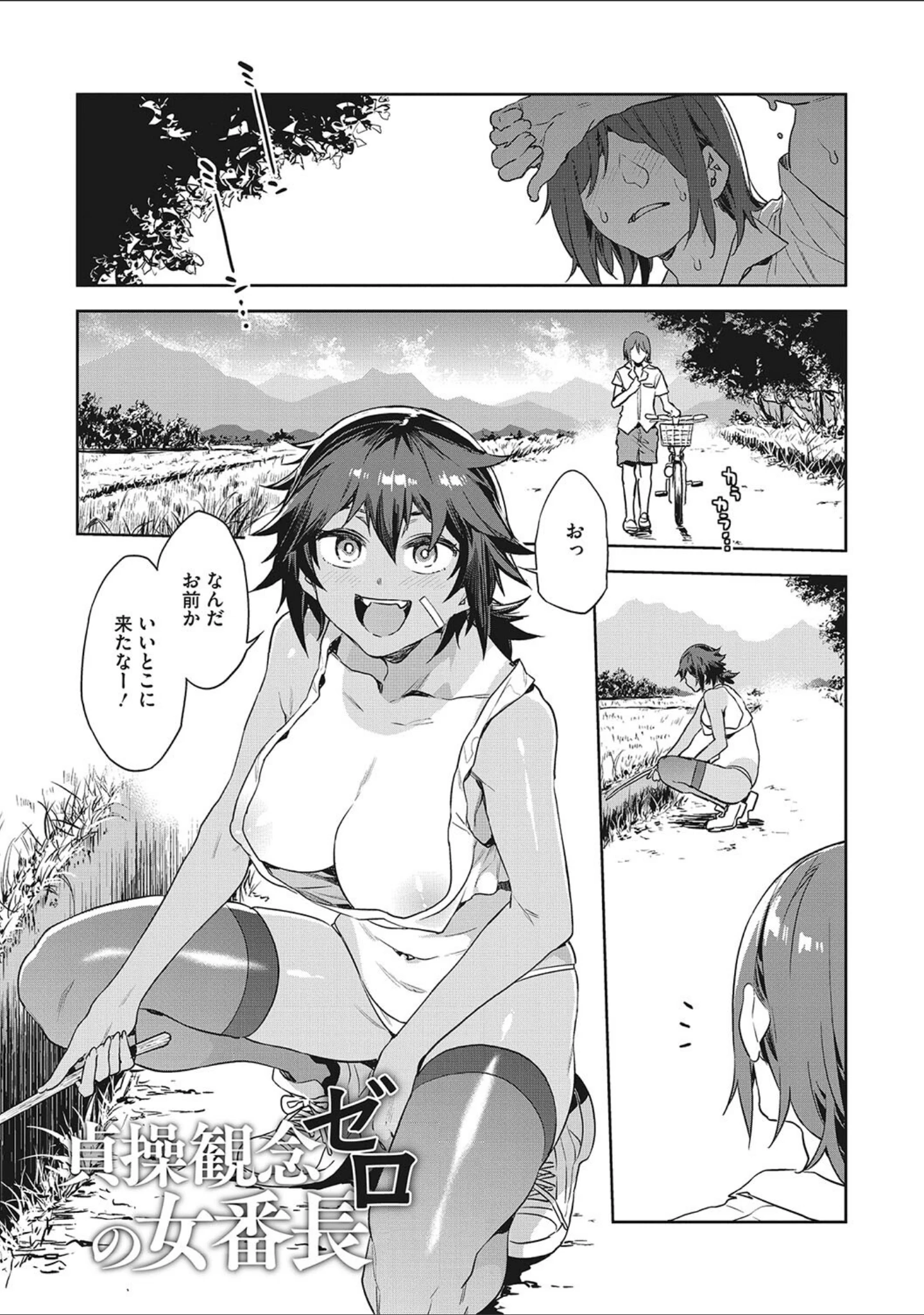 「貞操観念ゼロの女友達【FANZA限定おまけ付き】」（水龍敬） 試し読み 10ページ目