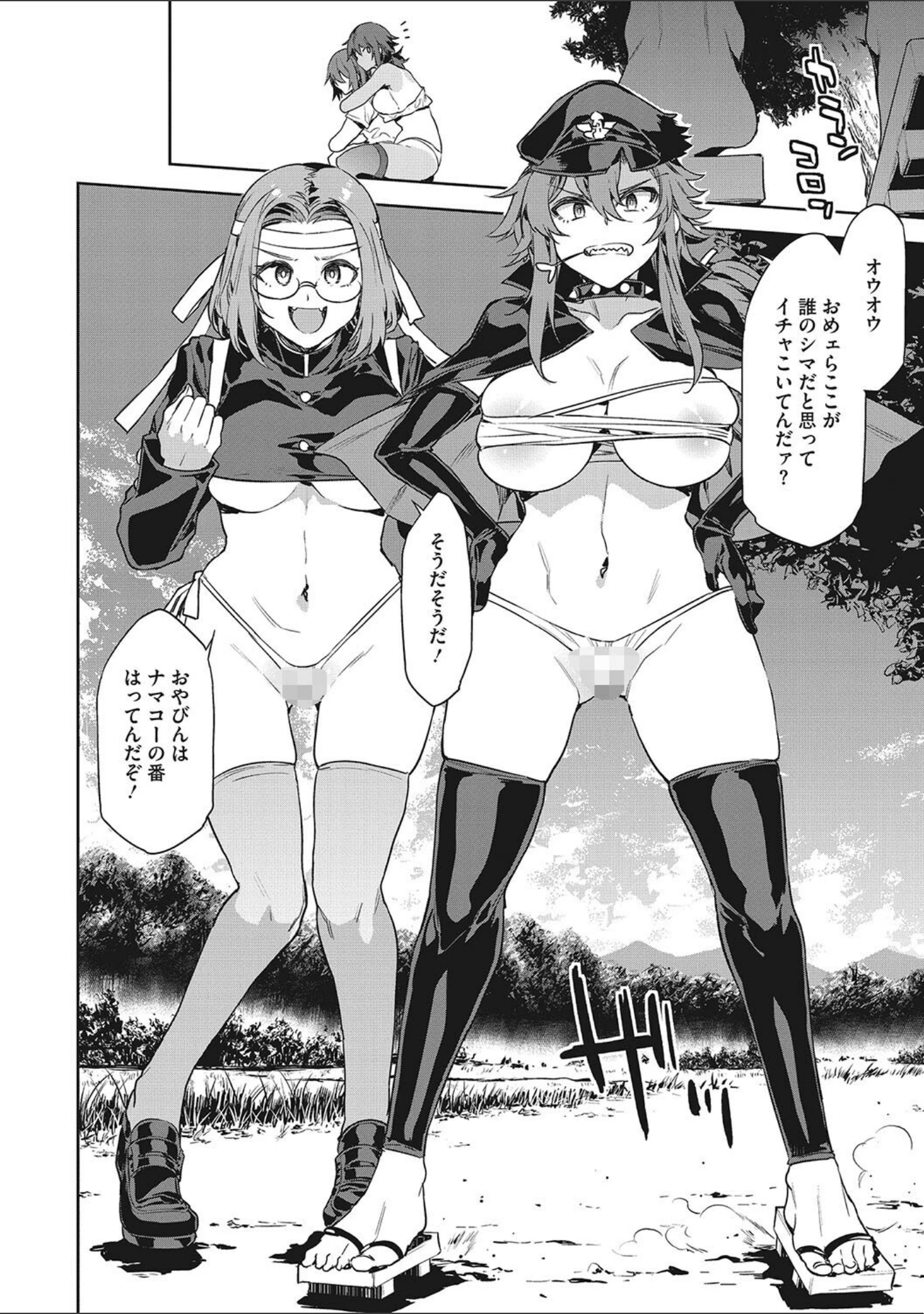 「貞操観念ゼロの女友達【FANZA限定おまけ付き】」（水龍敬） 試し読み 13ページ目