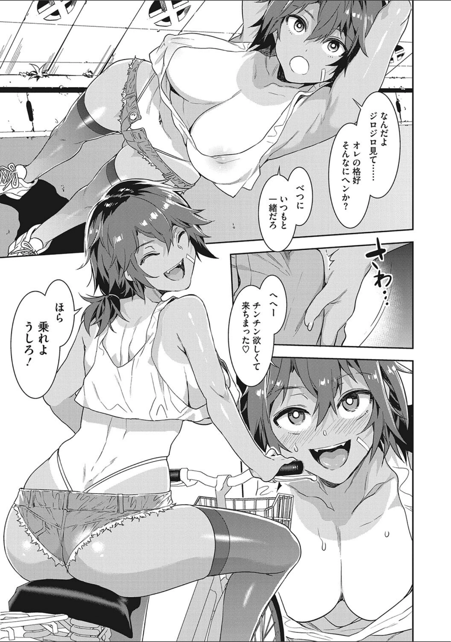 「貞操観念ゼロの女友達【FANZA限定おまけ付き】」（水龍敬） 試し読み 4ページ目