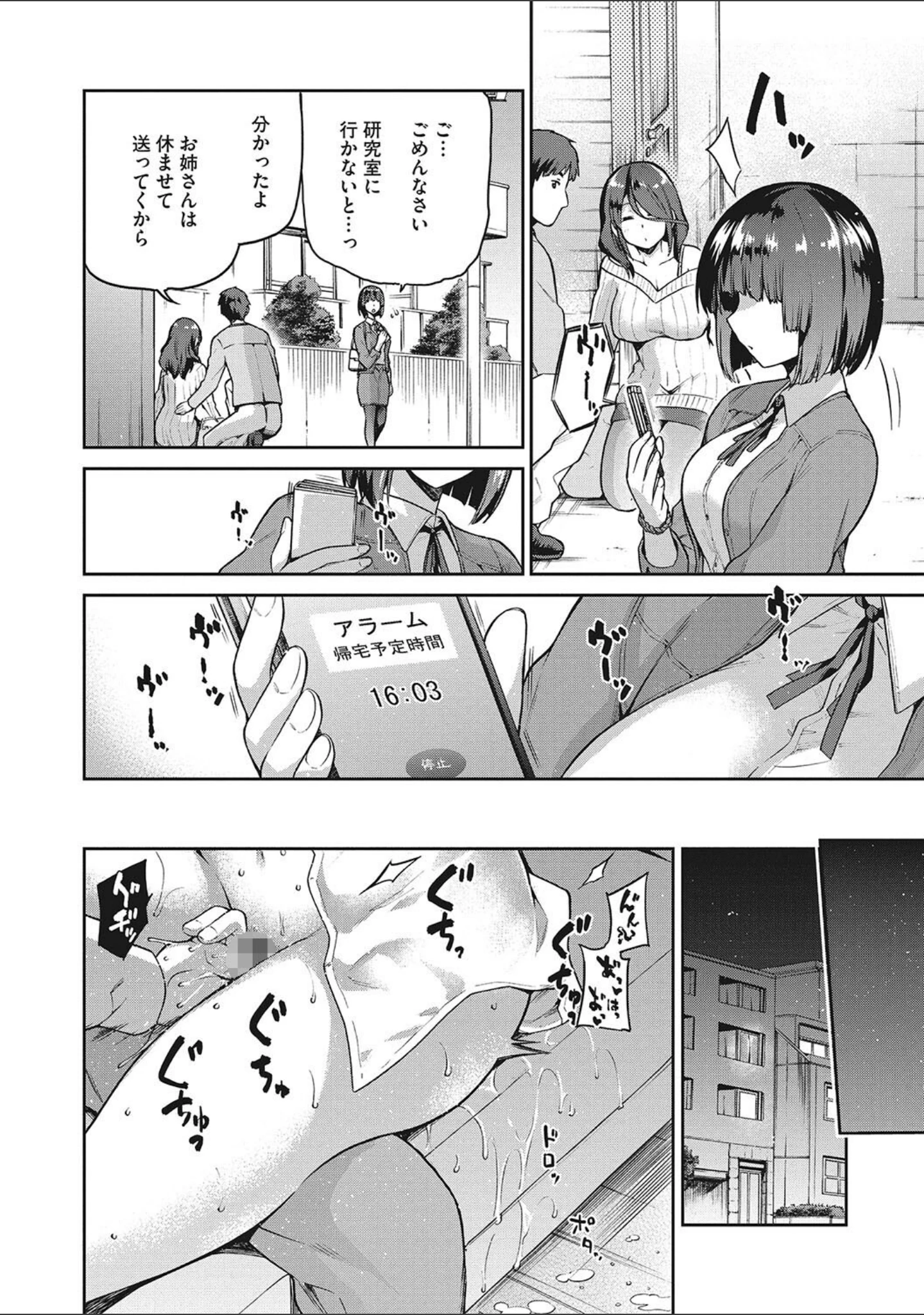 「なぐさみ螺旋 姉妹の裏表【デジタル特装版】」（kiasa） 試し読み 14ページ目