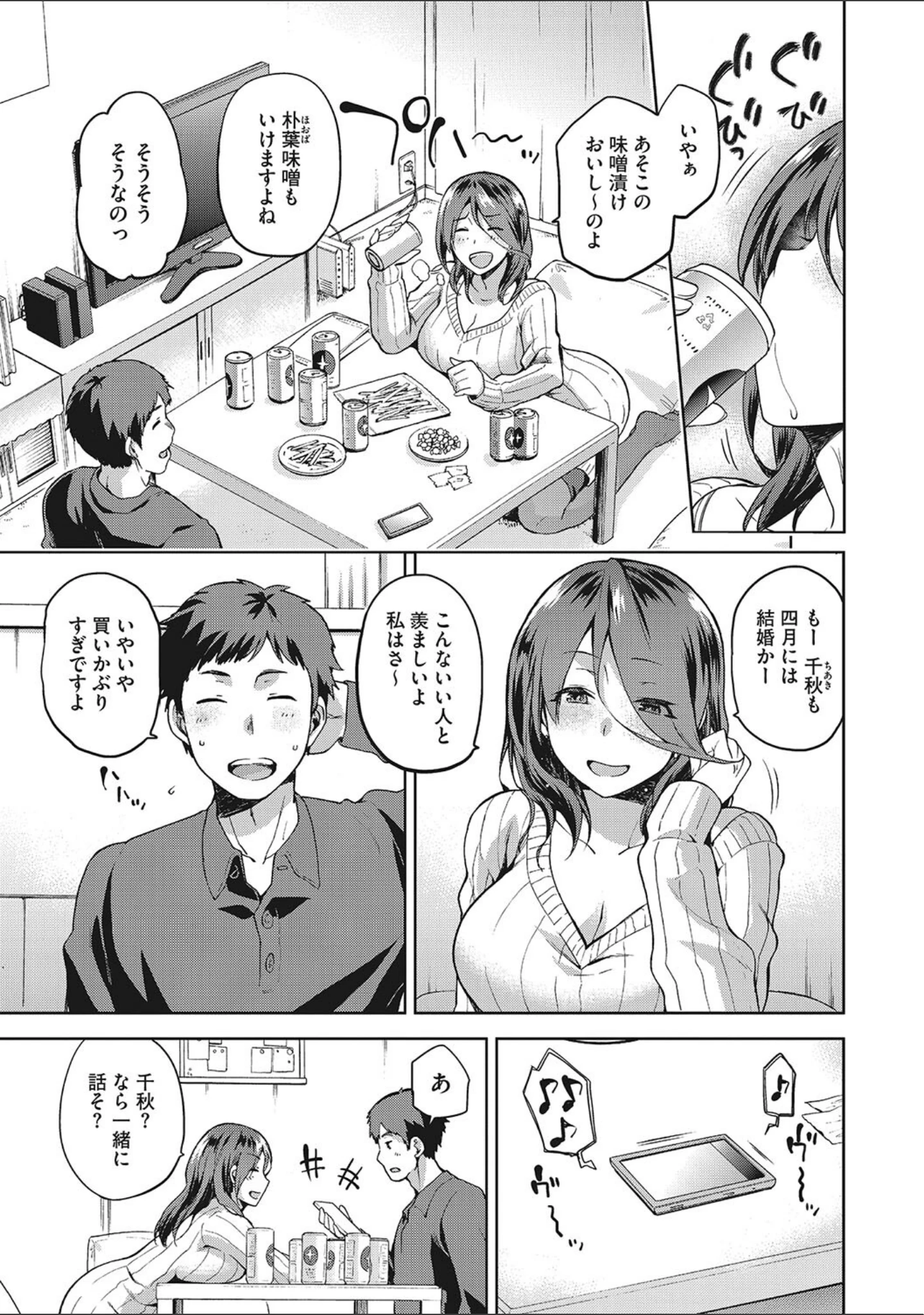 「なぐさみ螺旋 姉妹の裏表【デジタル特装版】」（kiasa） 試し読み 5ページ目