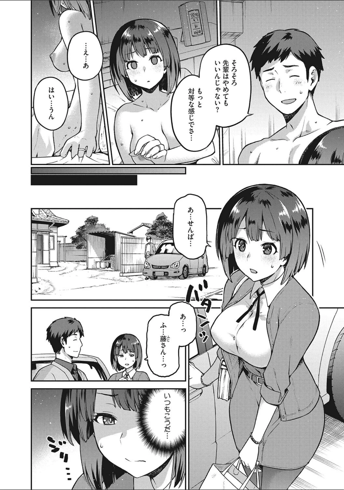 「なぐさみ螺旋 姉妹の裏表【デジタル特装版】」（kiasa） 試し読み 8ページ目
