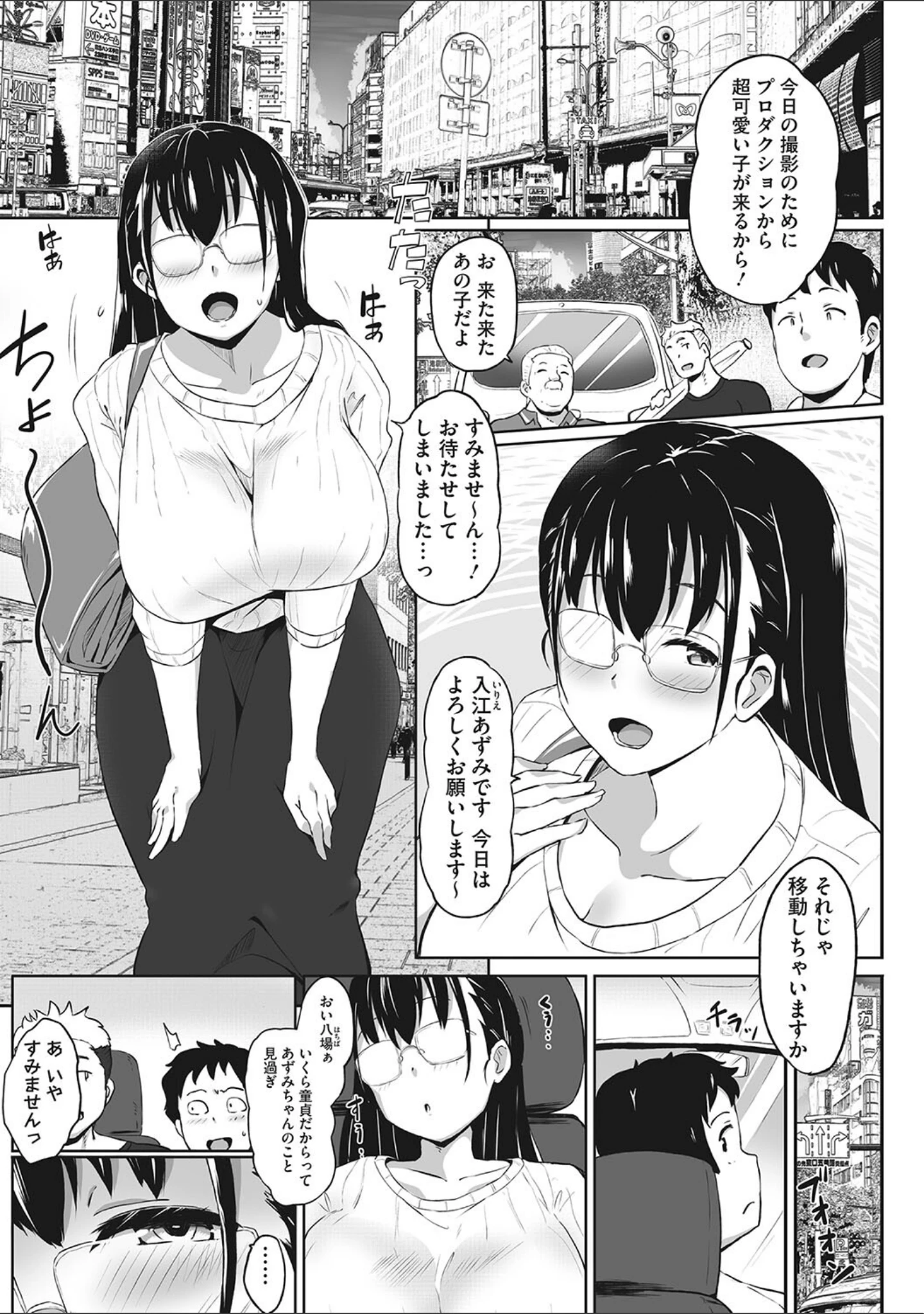 「むちっとパッション！」（まんす） 試し読み 7ページ目