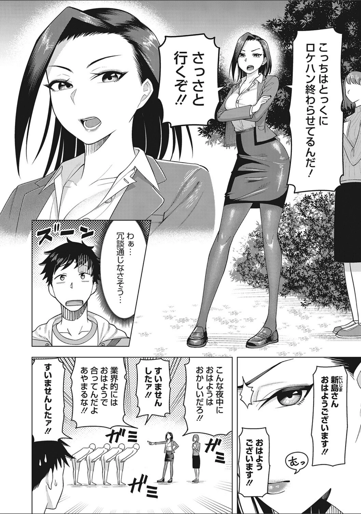 「ひと妻とお尻愛」（ぐうすか） 試し読み 9ページ目