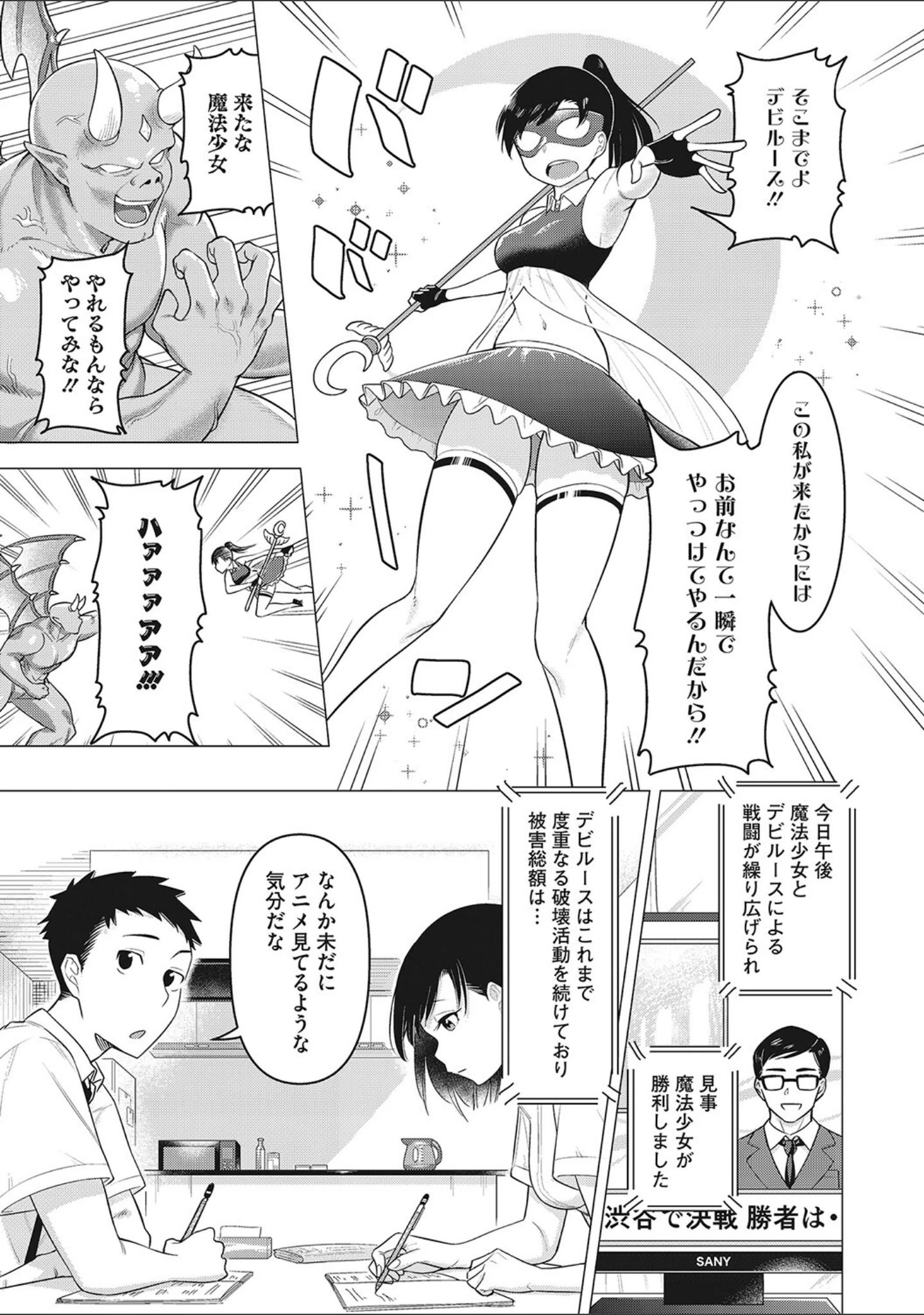 「ひと妻とお尻愛」（ぐうすか） 試し読み 4ページ目