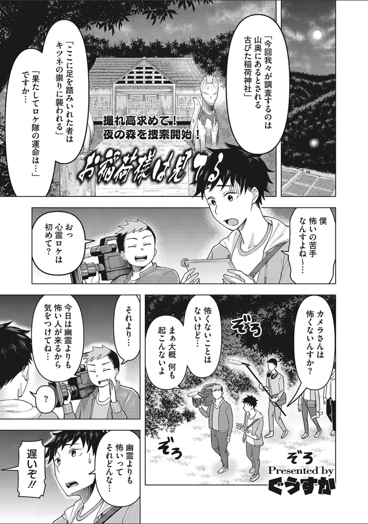 「ひと妻とお尻愛」（ぐうすか） 試し読み 8ページ目