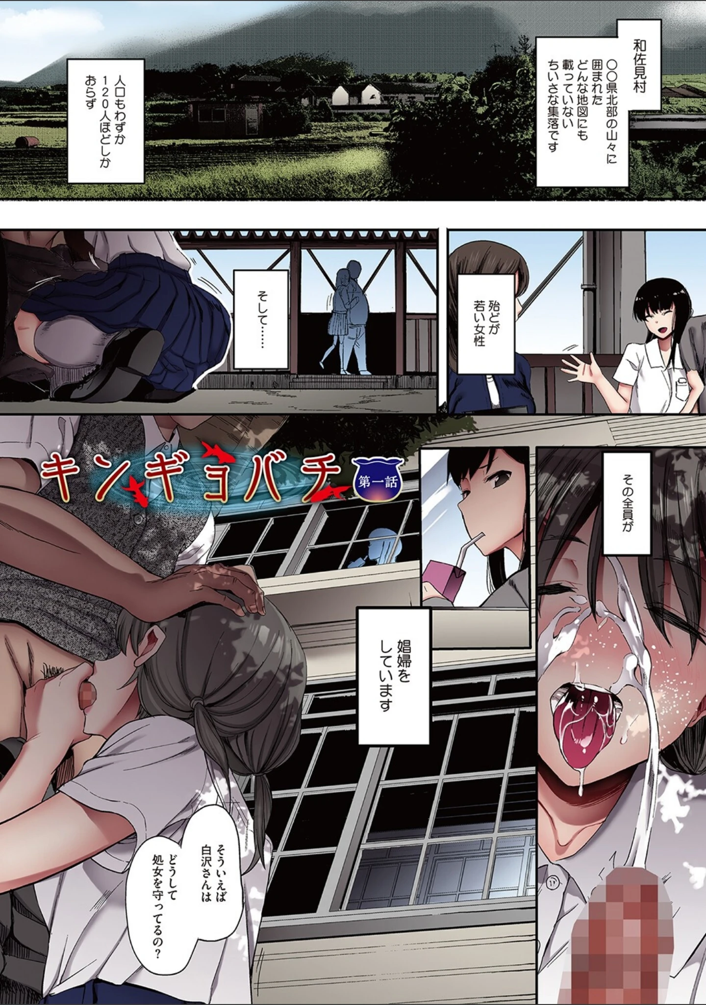 「雌吹【フルカラー版】」（えいとまん） 試し読み 12ページ目