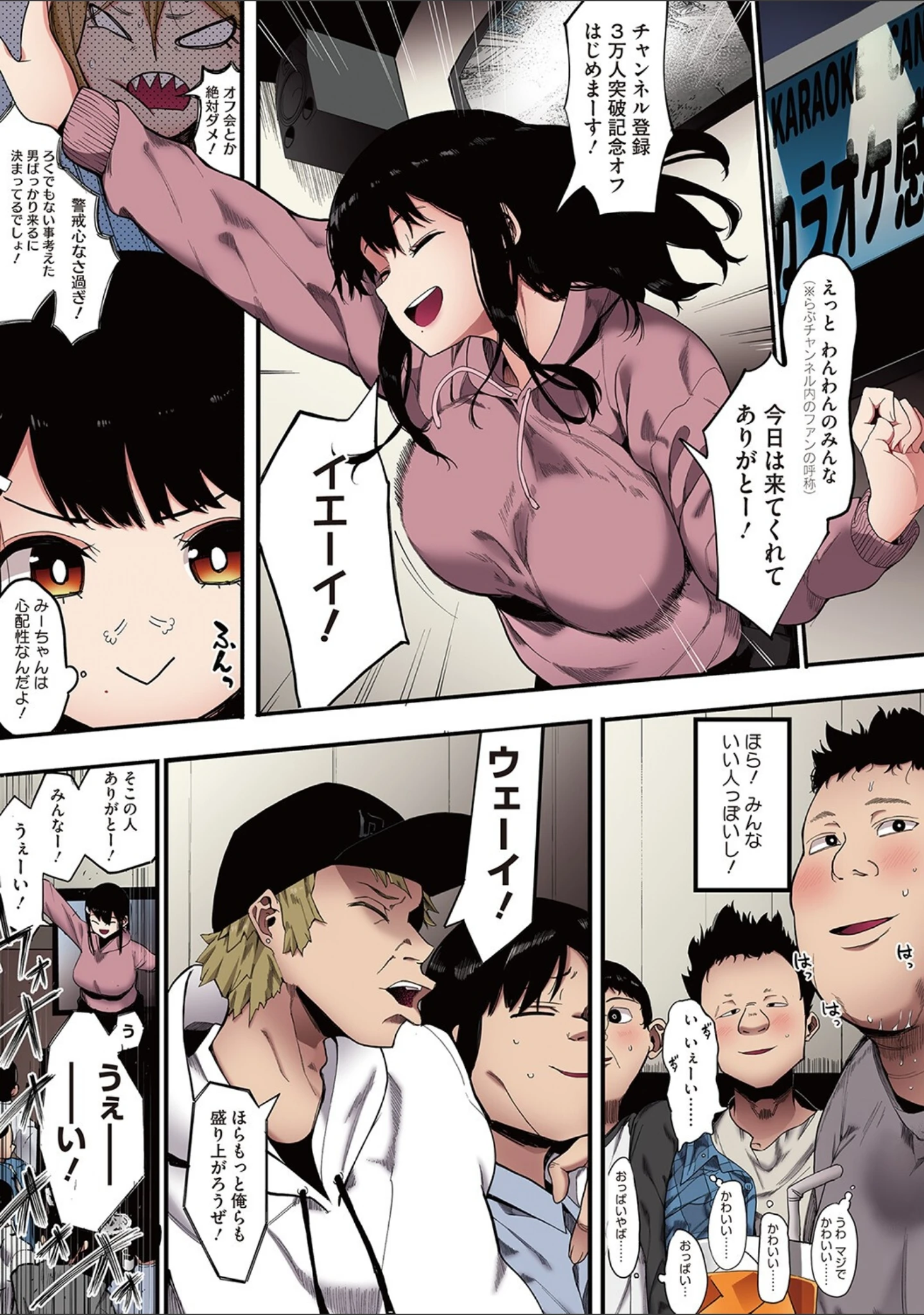 「雌吹【フルカラー版】」（えいとまん） 試し読み 5ページ目
