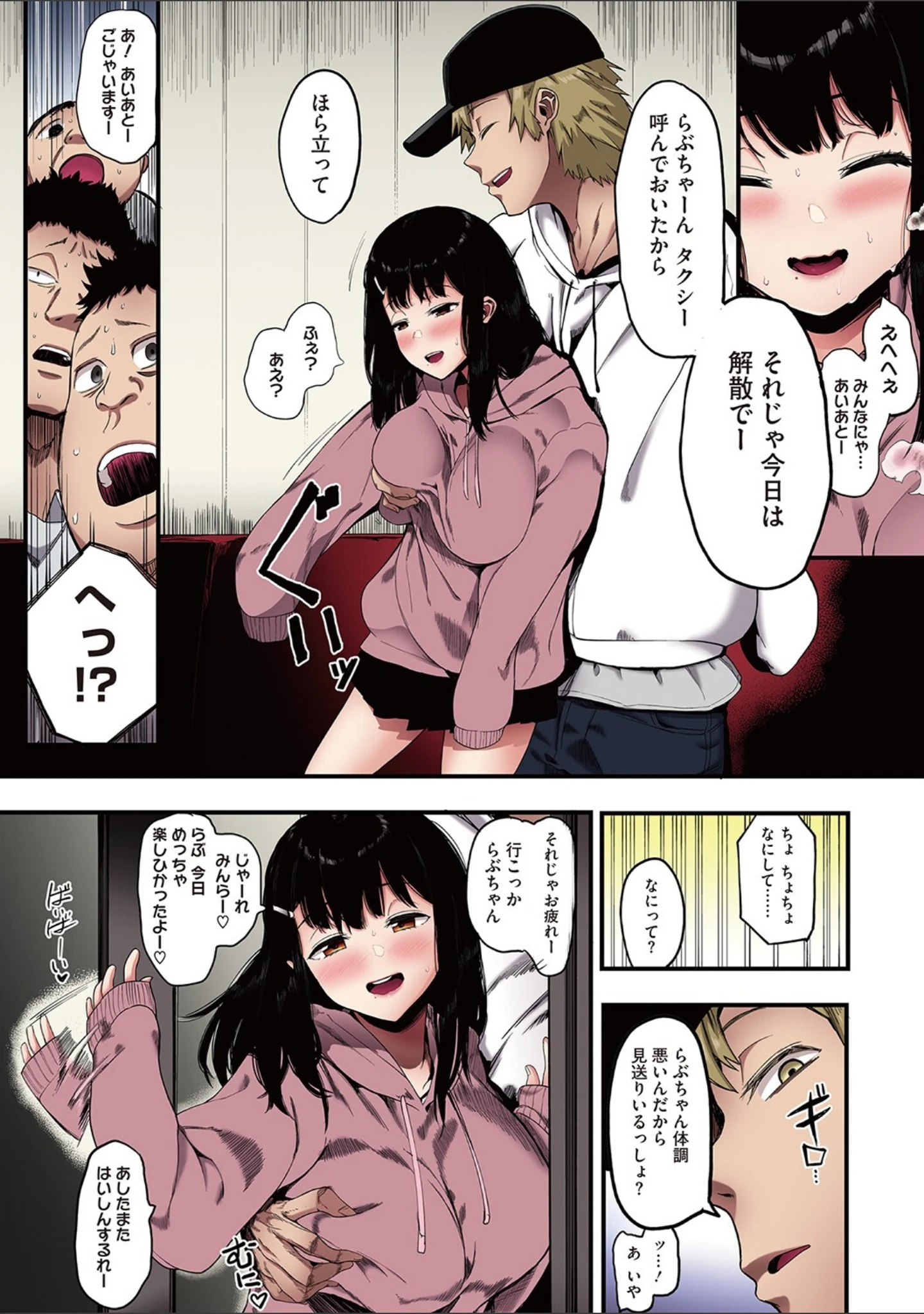 「雌吹【フルカラー版】」（えいとまん） 試し読み 8ページ目