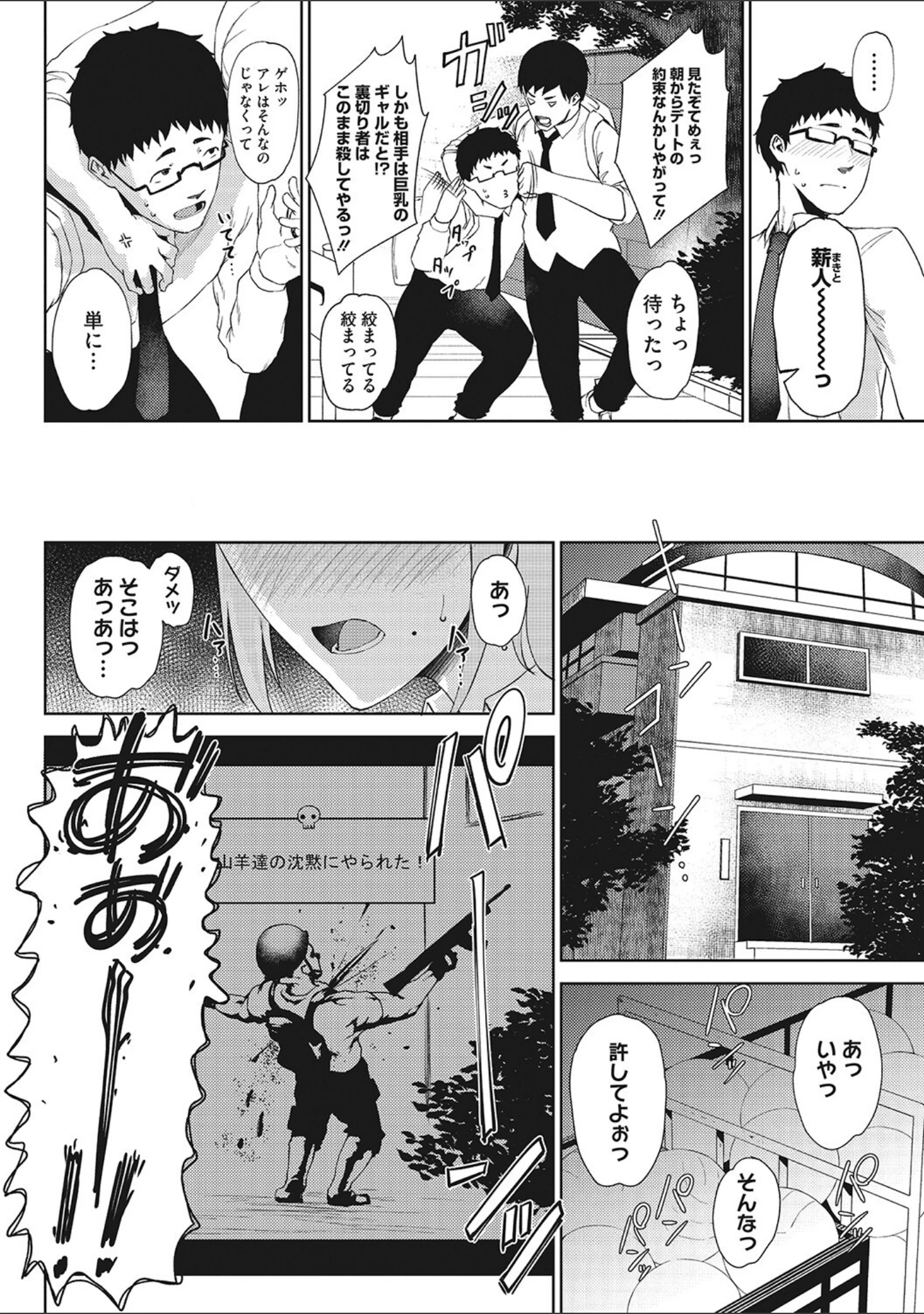 「潤愛」（たにし） 試し読み 12ページ目