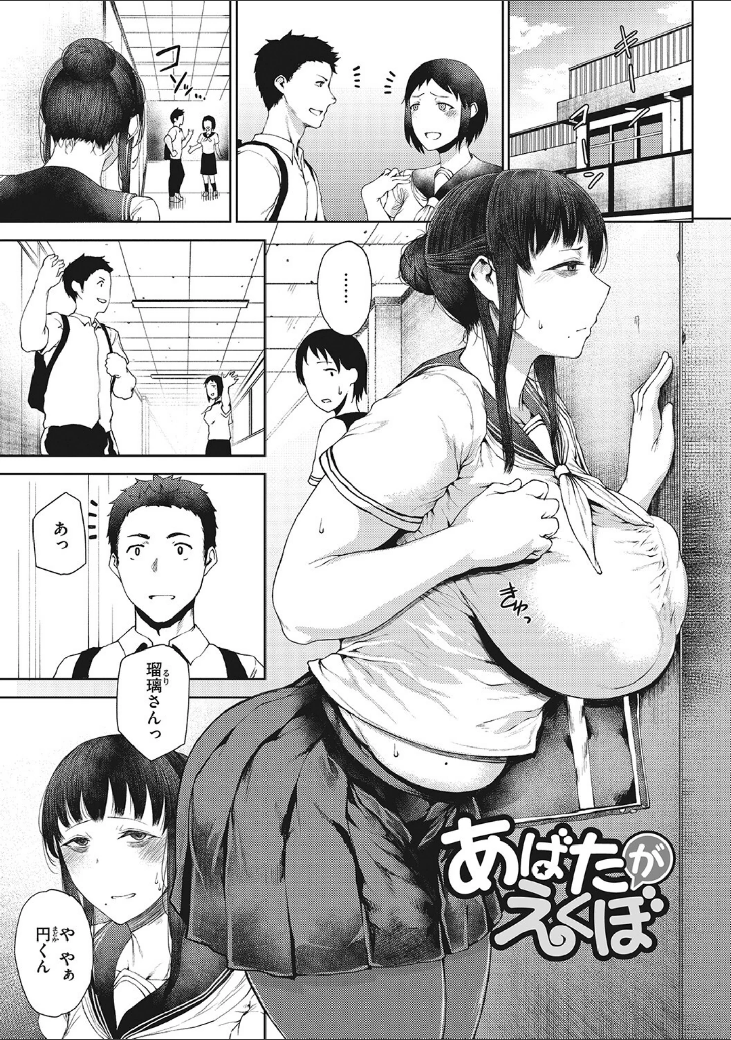 「潤愛」（たにし） 試し読み 13ページ目