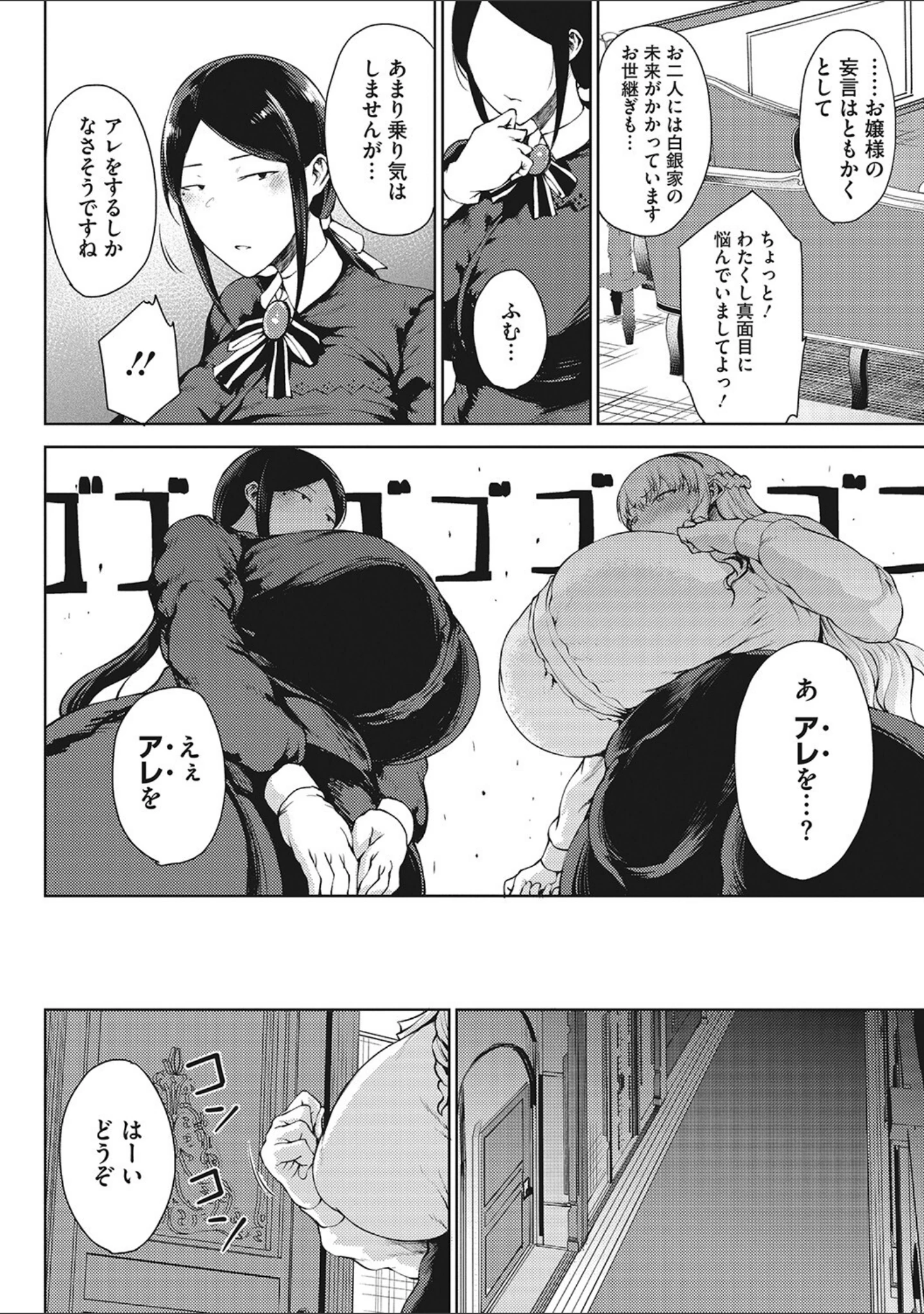 「潤愛」（たにし） 試し読み 8ページ目