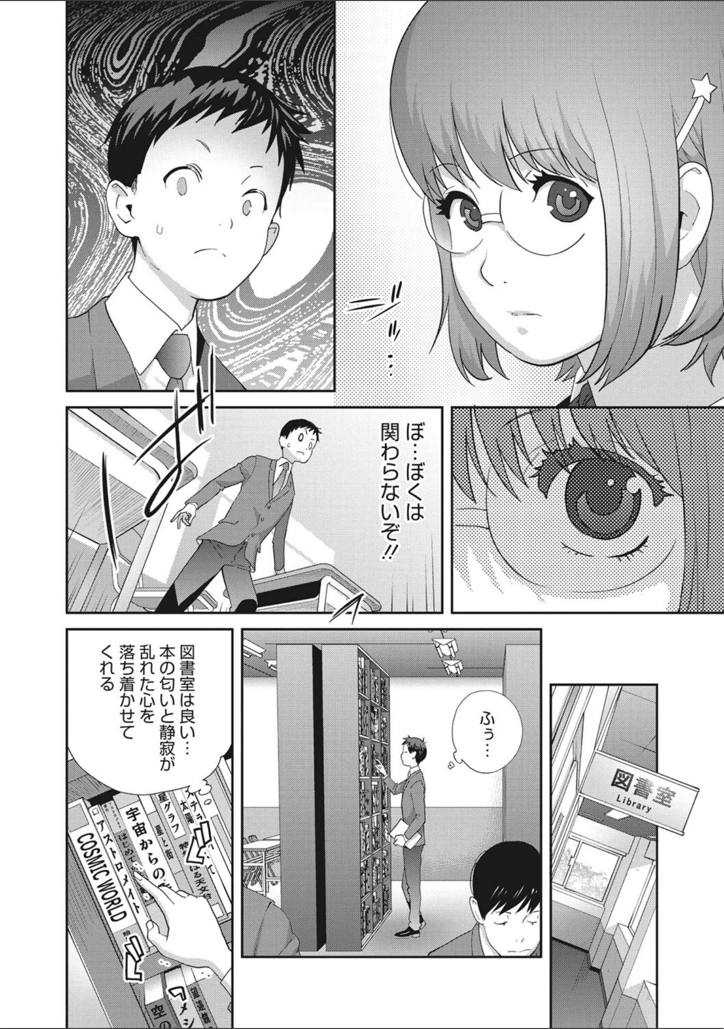 「純情デカメロン【FANZA限定おまけ付】」（琴義弓介） 試し読み 10ページ目