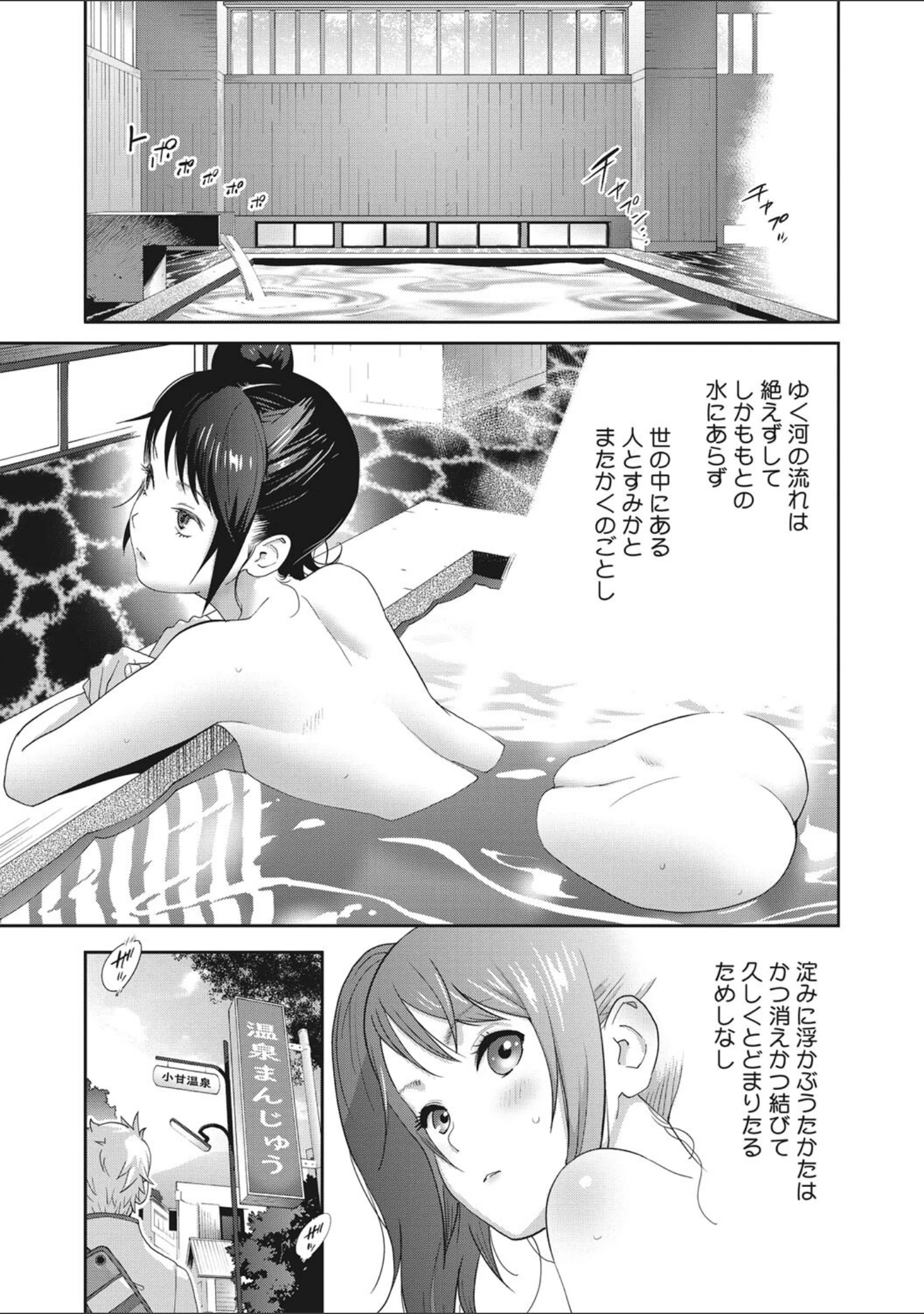 「純情デカメロン【FANZA限定おまけ付】」（琴義弓介） 試し読み 13ページ目