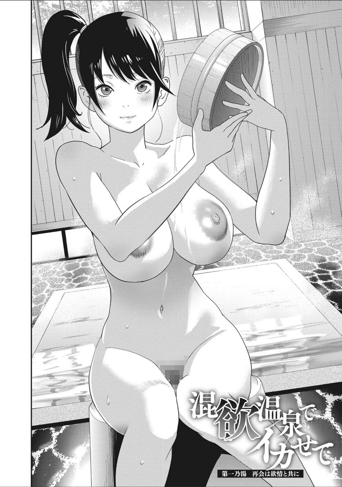「純情デカメロン【FANZA限定おまけ付】」（琴義弓介） 試し読み 14ページ目
