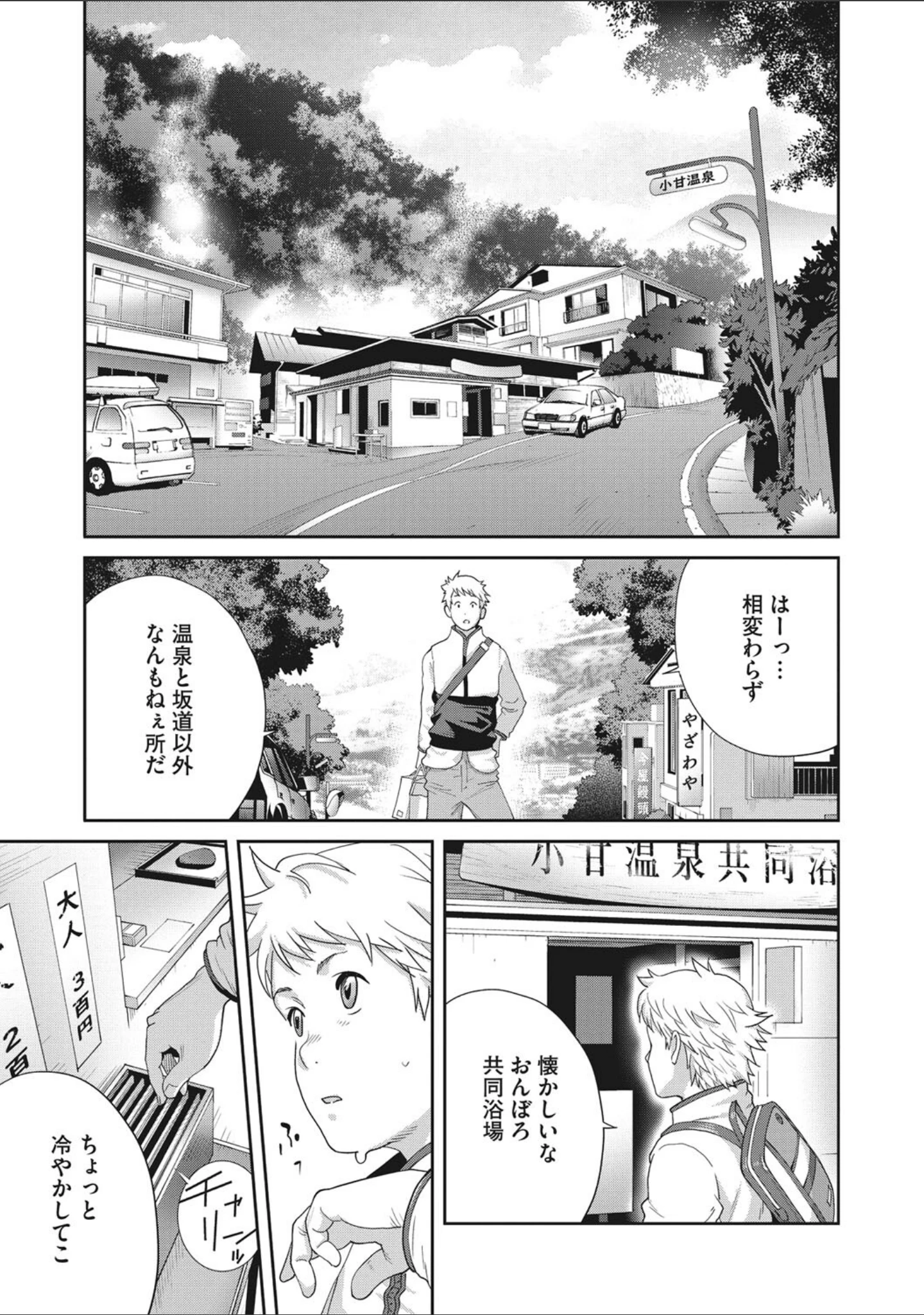 「純情デカメロン【FANZA限定おまけ付】」（琴義弓介） 試し読み 15ページ目