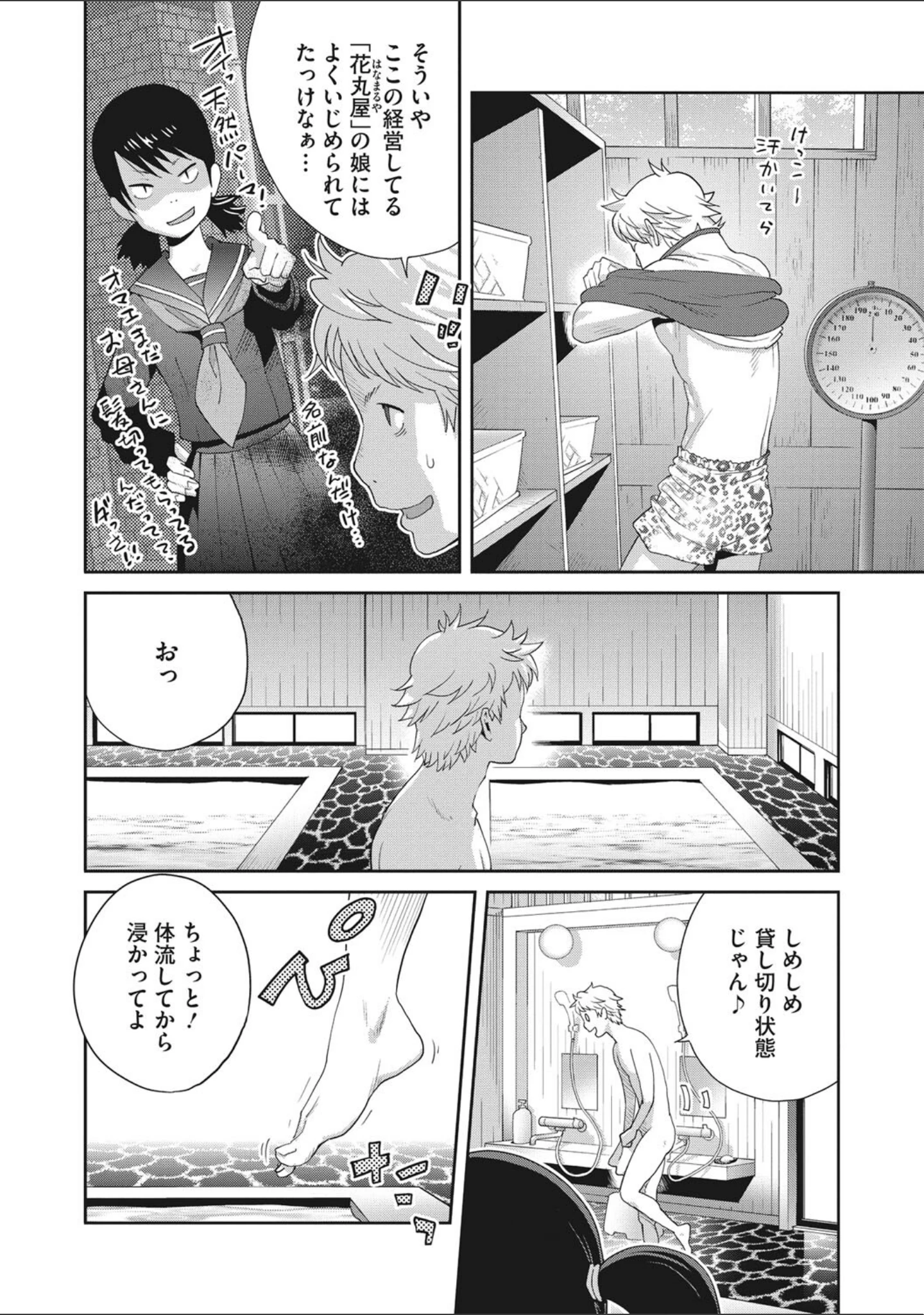 「純情デカメロン【FANZA限定おまけ付】」（琴義弓介） 試し読み 16ページ目