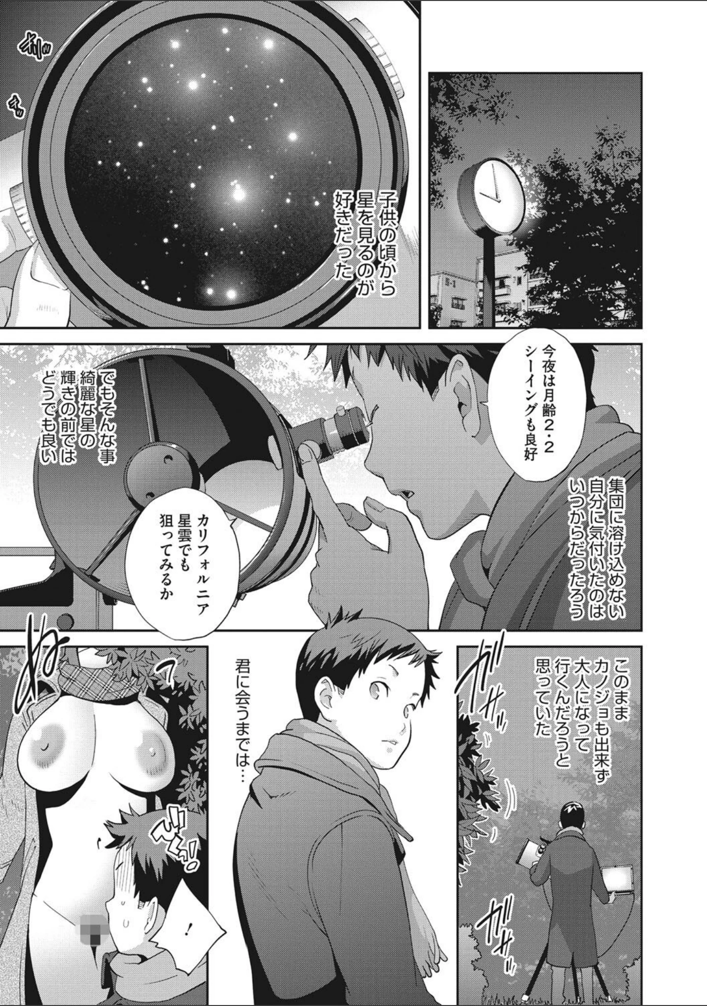 「純情デカメロン【FANZA限定おまけ付】」（琴義弓介） 試し読み 5ページ目