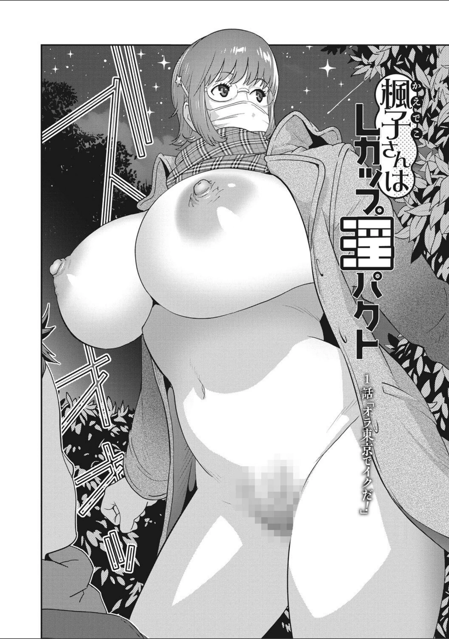 「純情デカメロン【FANZA限定おまけ付】」（琴義弓介） 試し読み 6ページ目