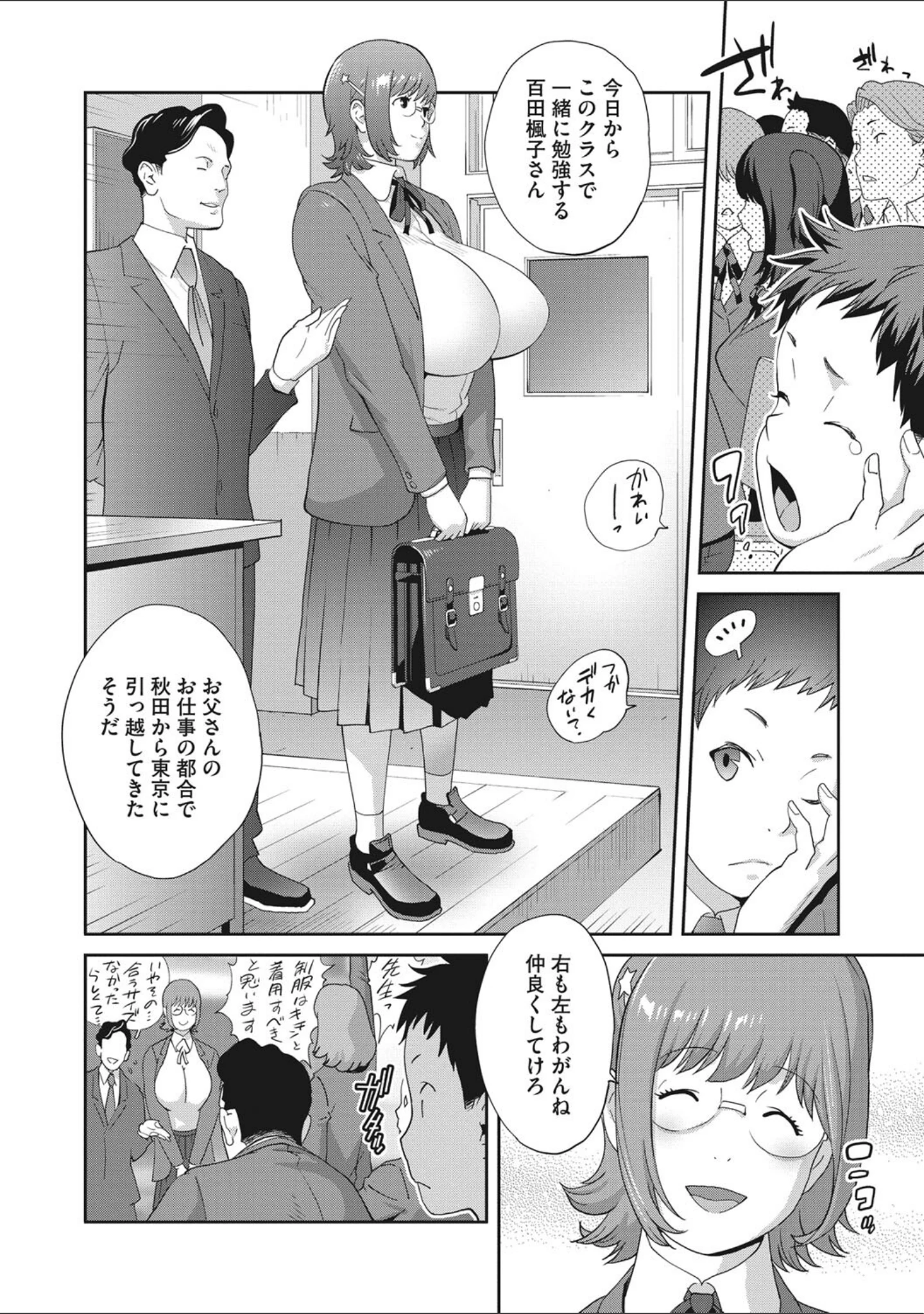 「純情デカメロン【FANZA限定おまけ付】」（琴義弓介） 試し読み 8ページ目