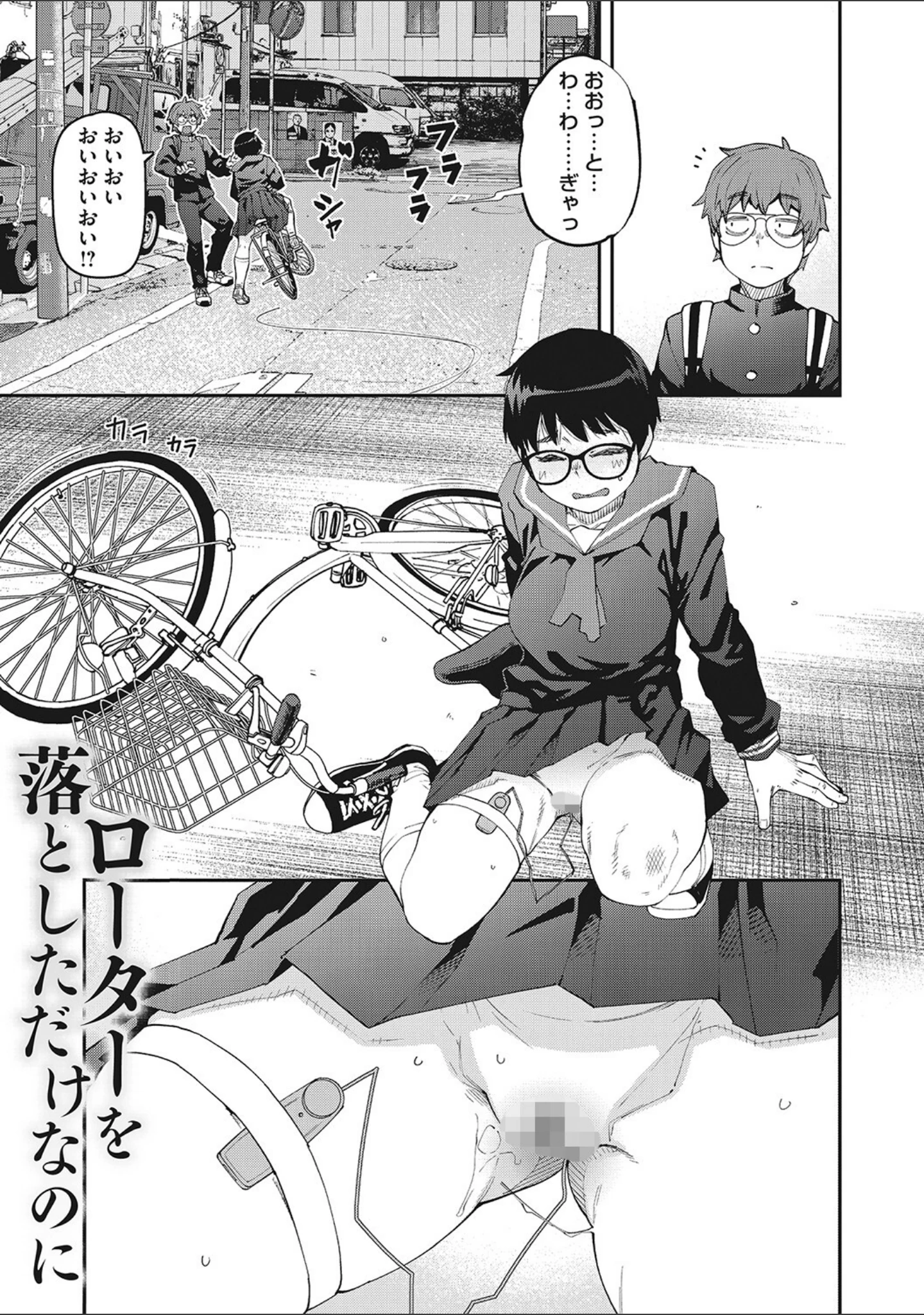 「Sweet and Hot」（紙魚丸） 試し読み 11ページ目