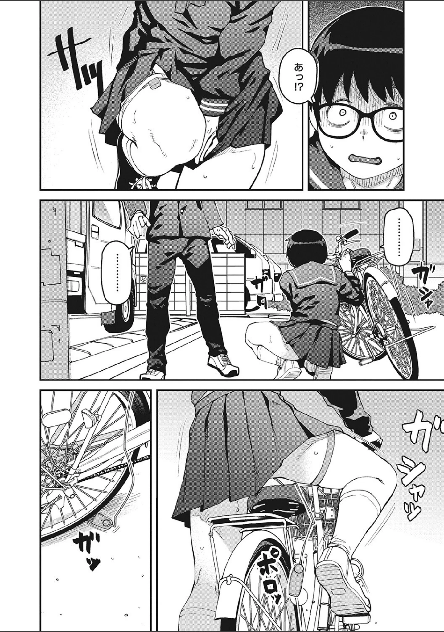「Sweet and Hot」（紙魚丸） 試し読み 12ページ目