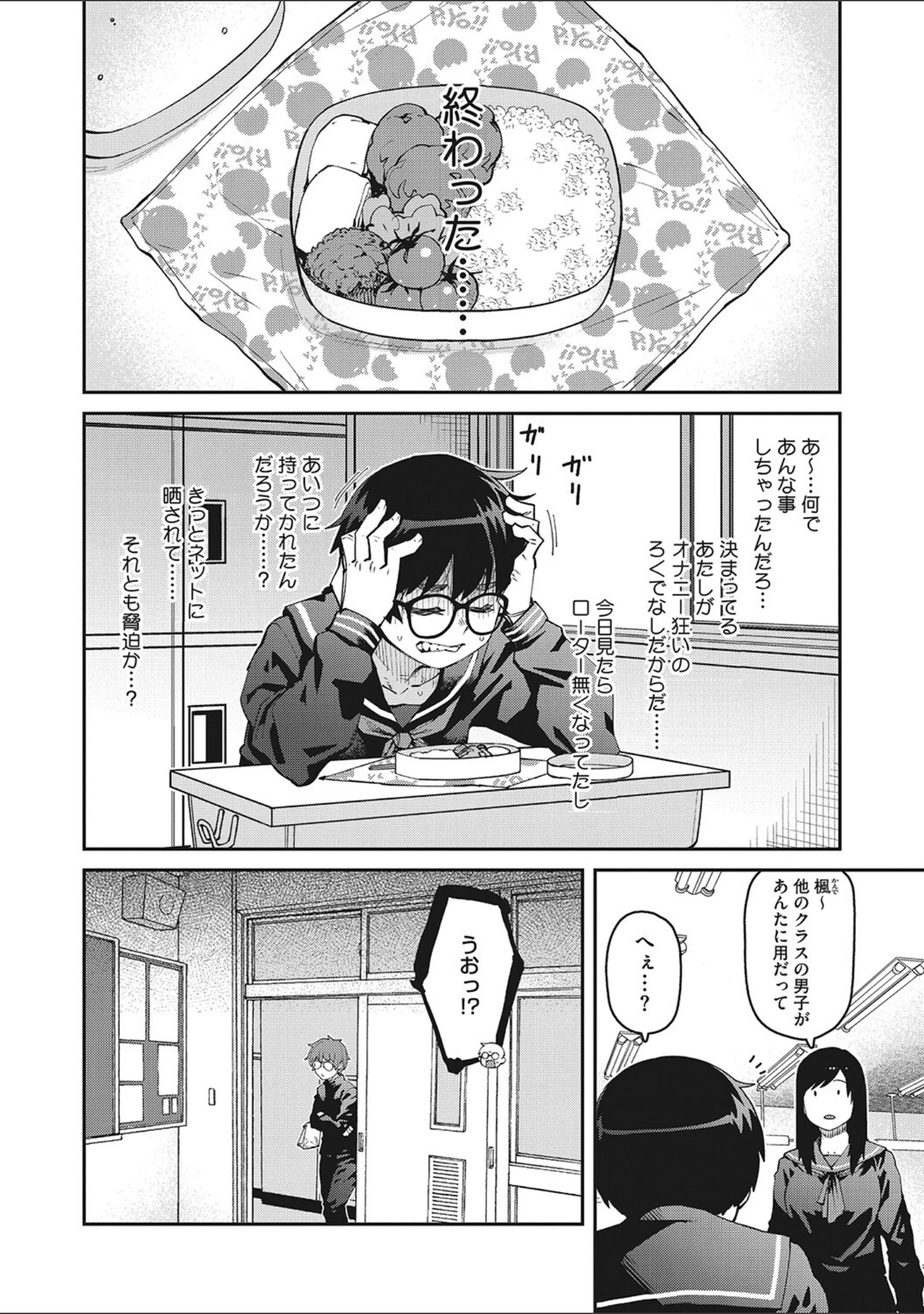 「Sweet and Hot」（紙魚丸） 試し読み 14ページ目