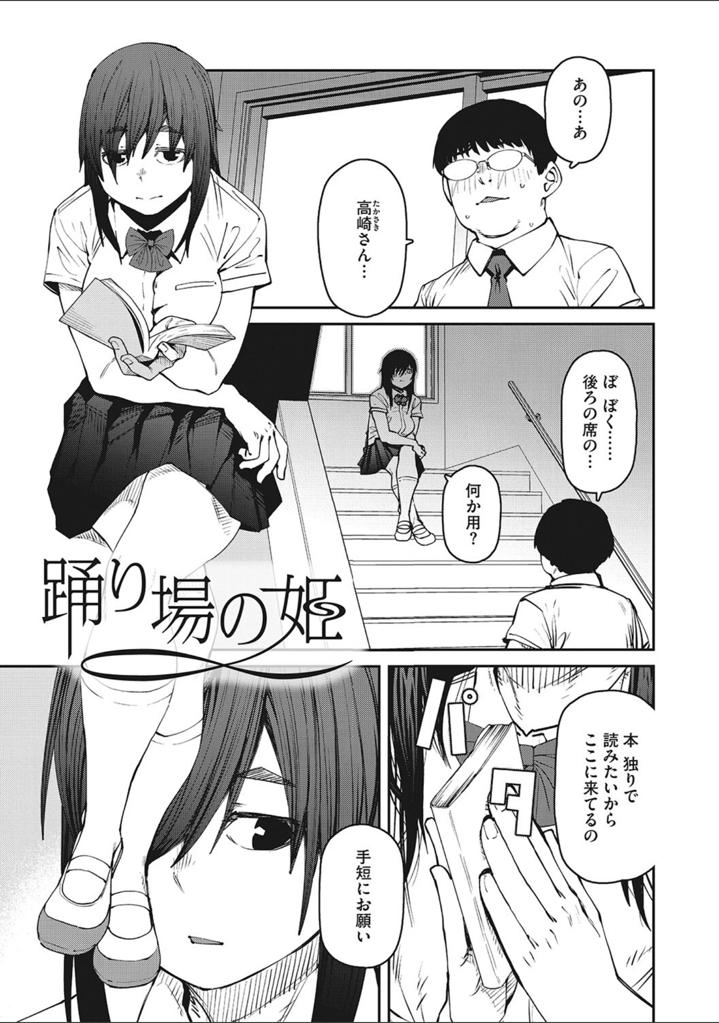 「Sweet and Hot」（紙魚丸） 試し読み 15ページ目