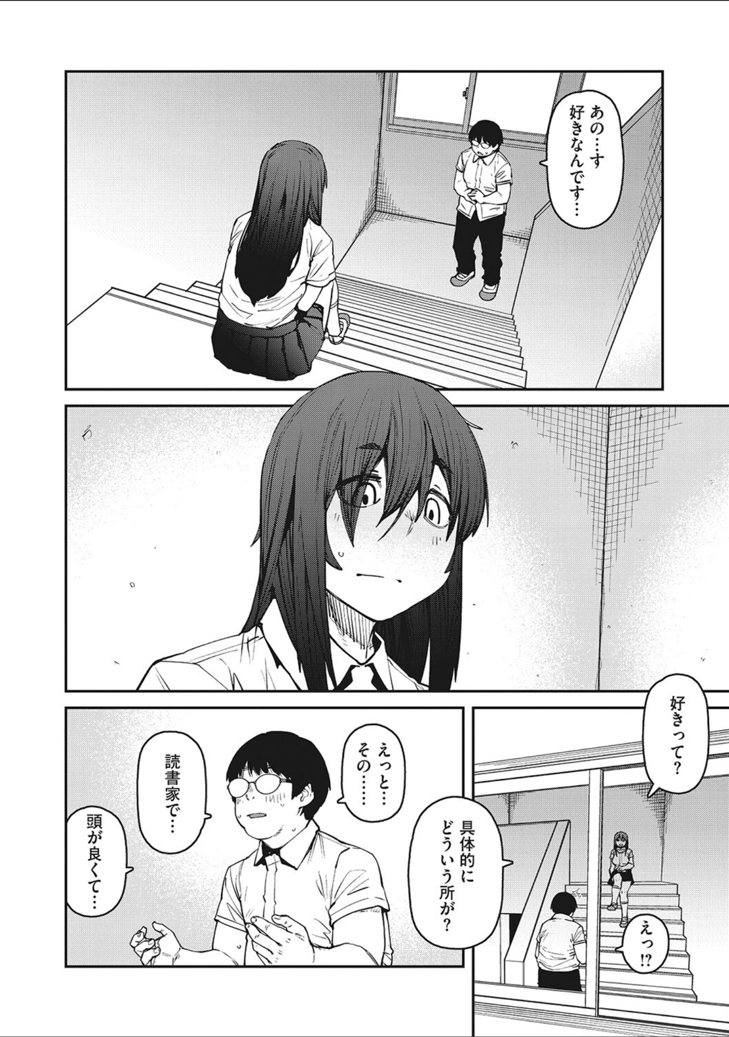「Sweet and Hot」（紙魚丸） 試し読み 16ページ目