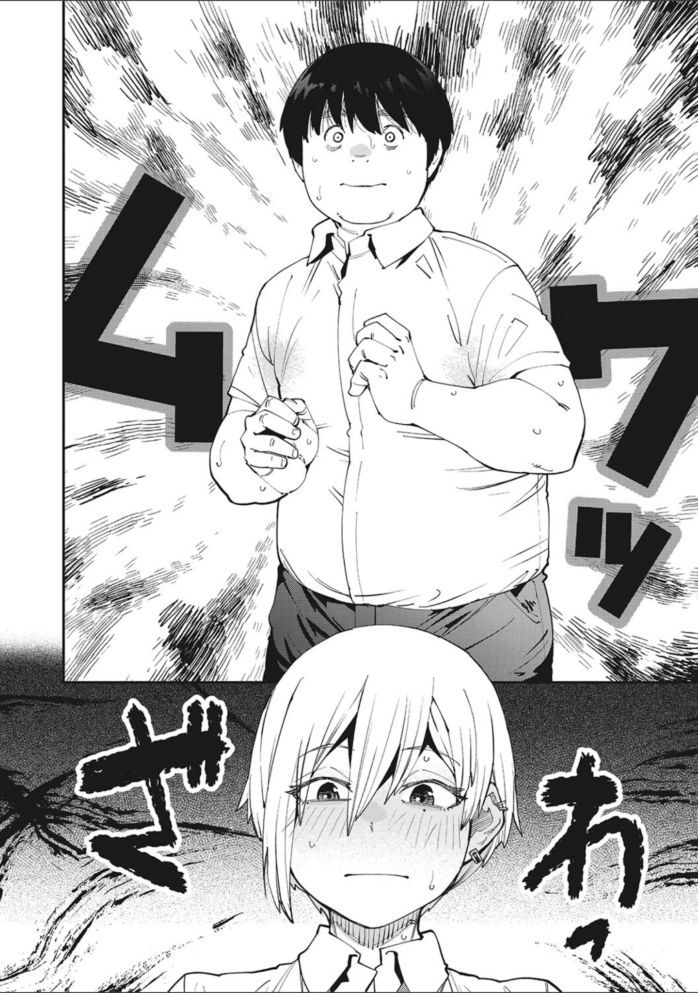 「Sweet and Hot」（紙魚丸） 試し読み 6ページ目
