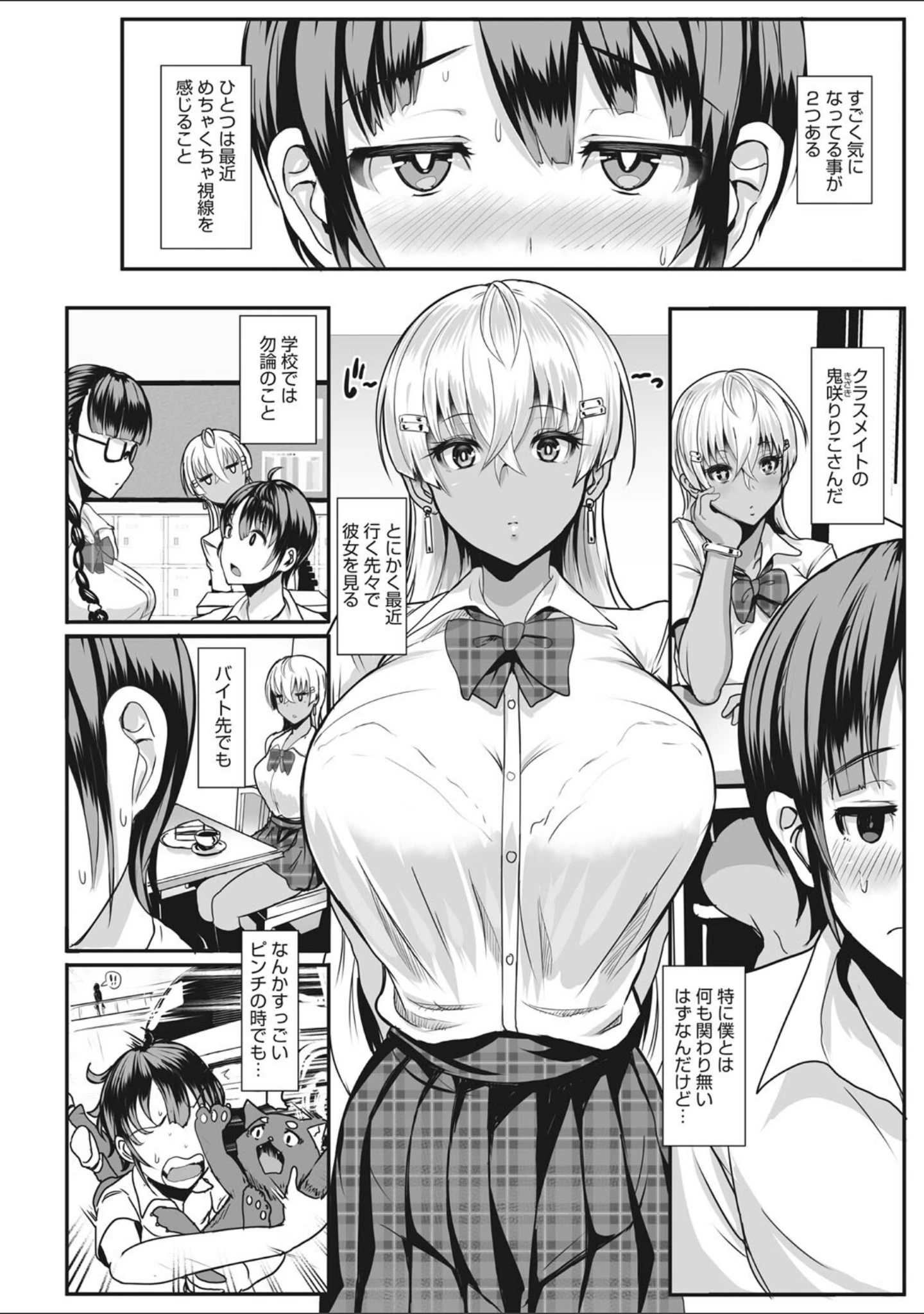 「はーとまーくもっと多め。」（宮元一佐） 試し読み 9ページ目