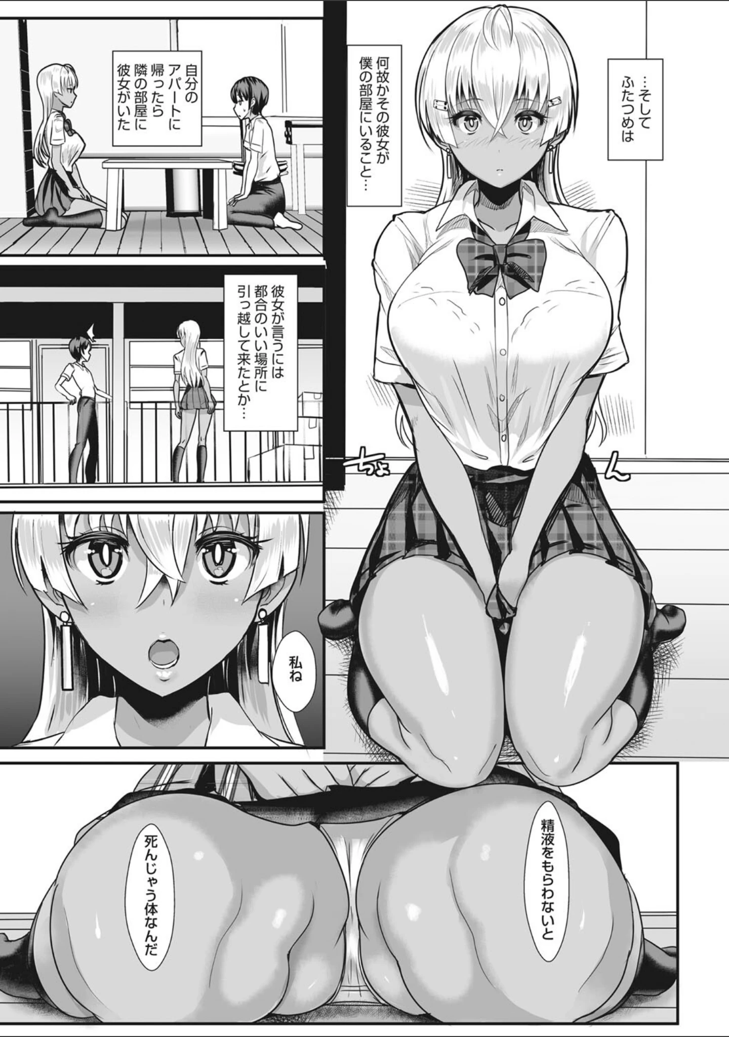 「はーとまーくもっと多め。」（宮元一佐） 試し読み 10ページ目