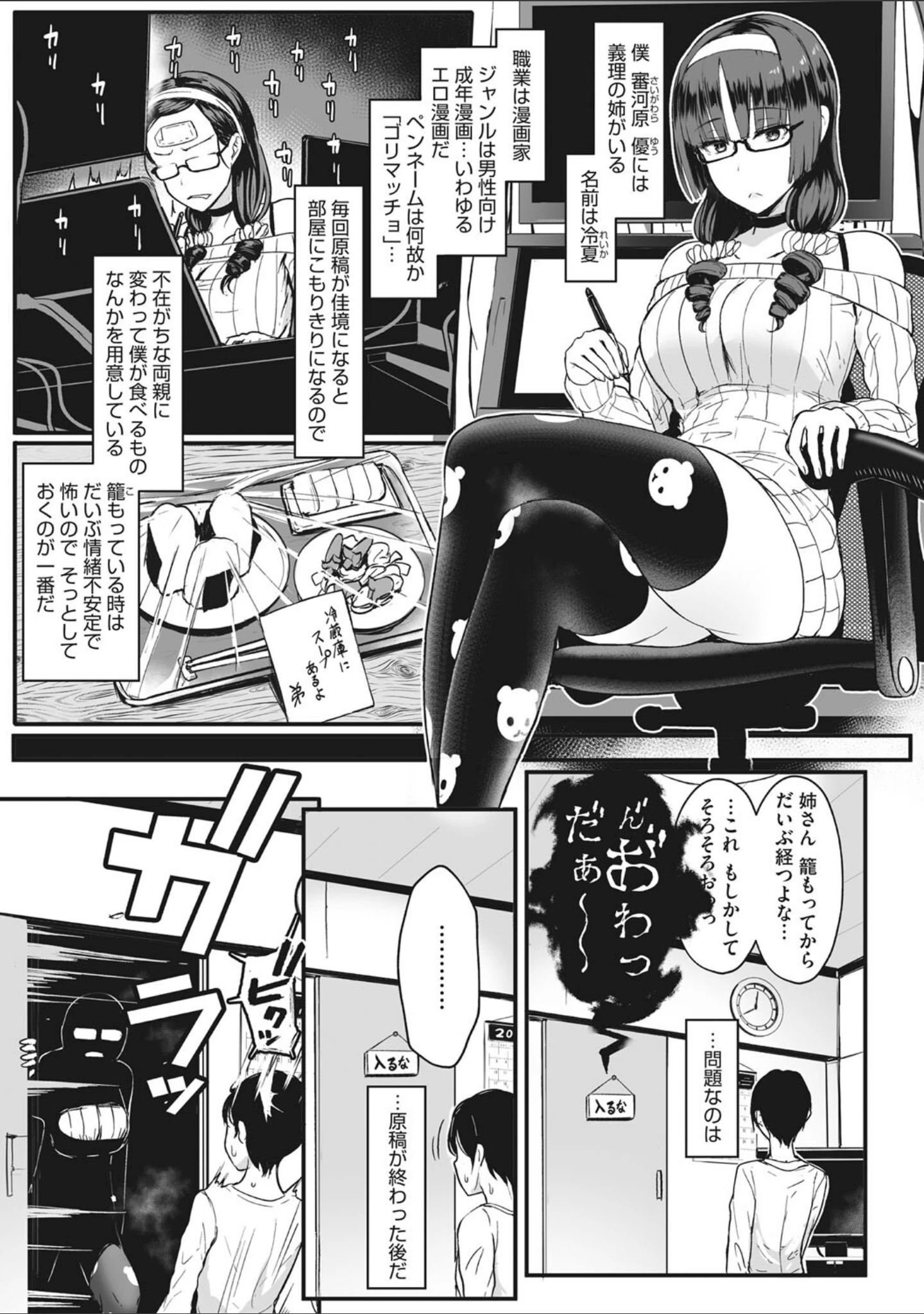 「はーとまーくもっと多め。」（宮元一佐） 試し読み 2ページ目