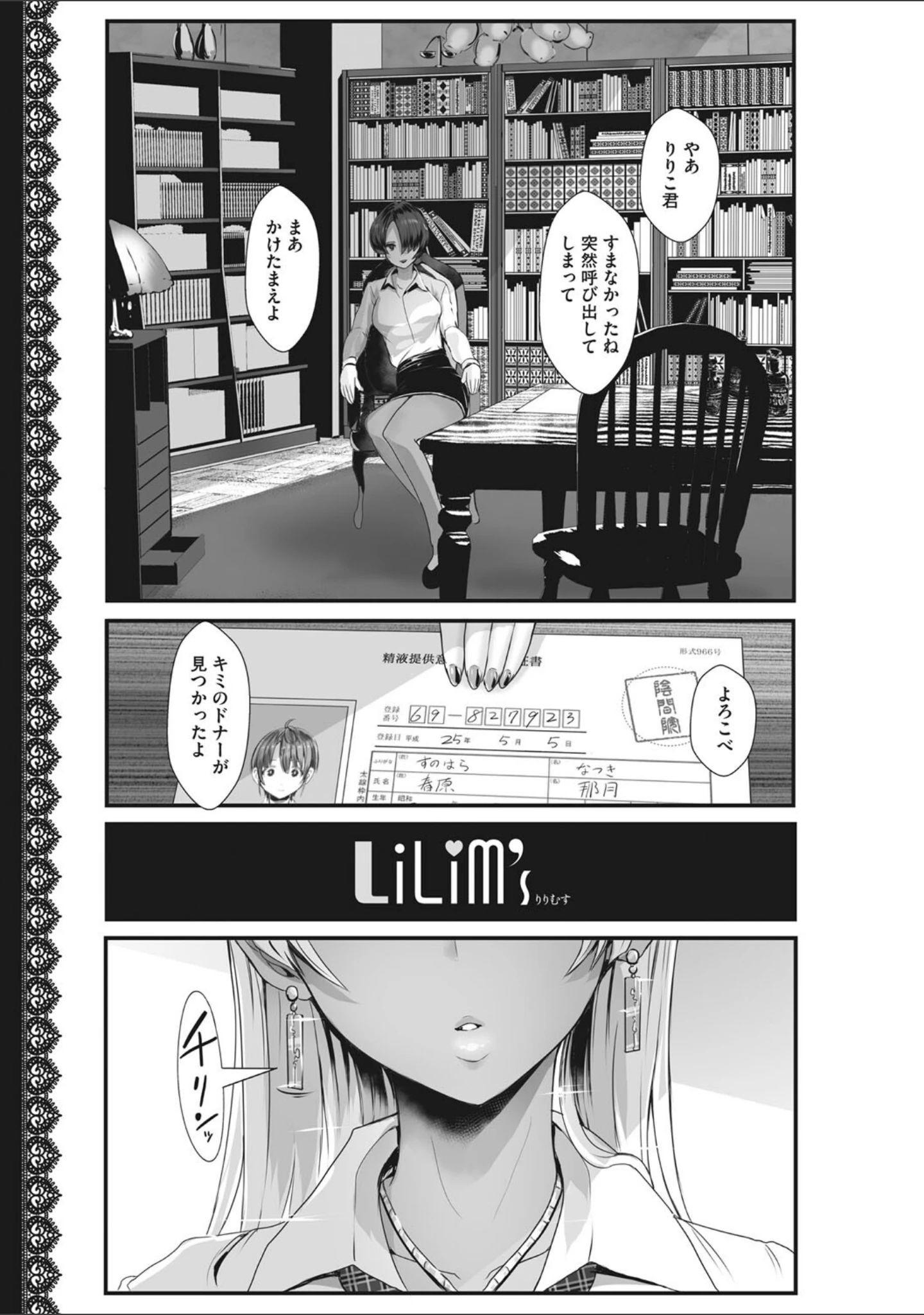 「はーとまーくもっと多め。」（宮元一佐） 試し読み 8ページ目