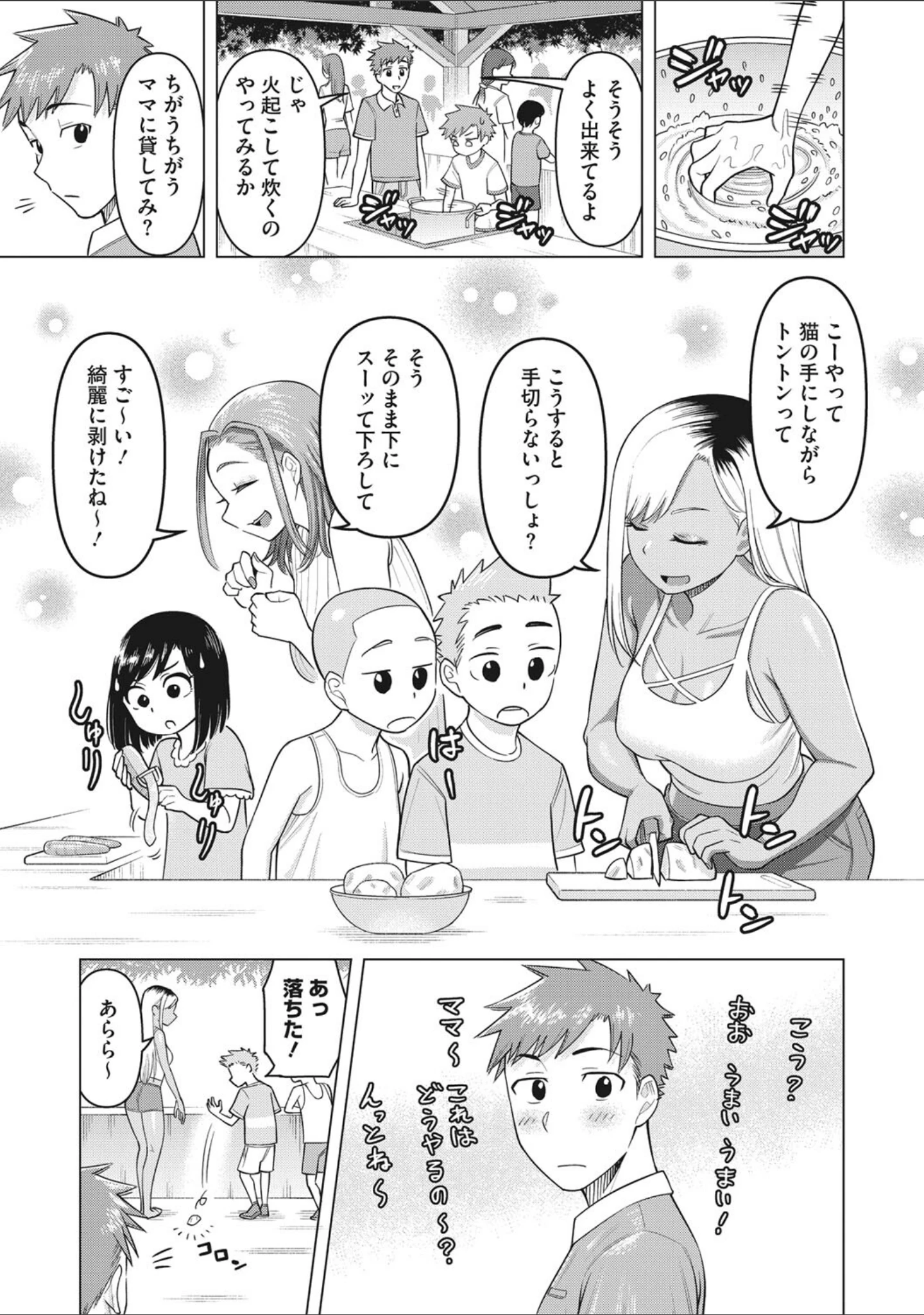 「艶めく熟妻（おんな）」（ぐうすか） 試し読み 12ページ目