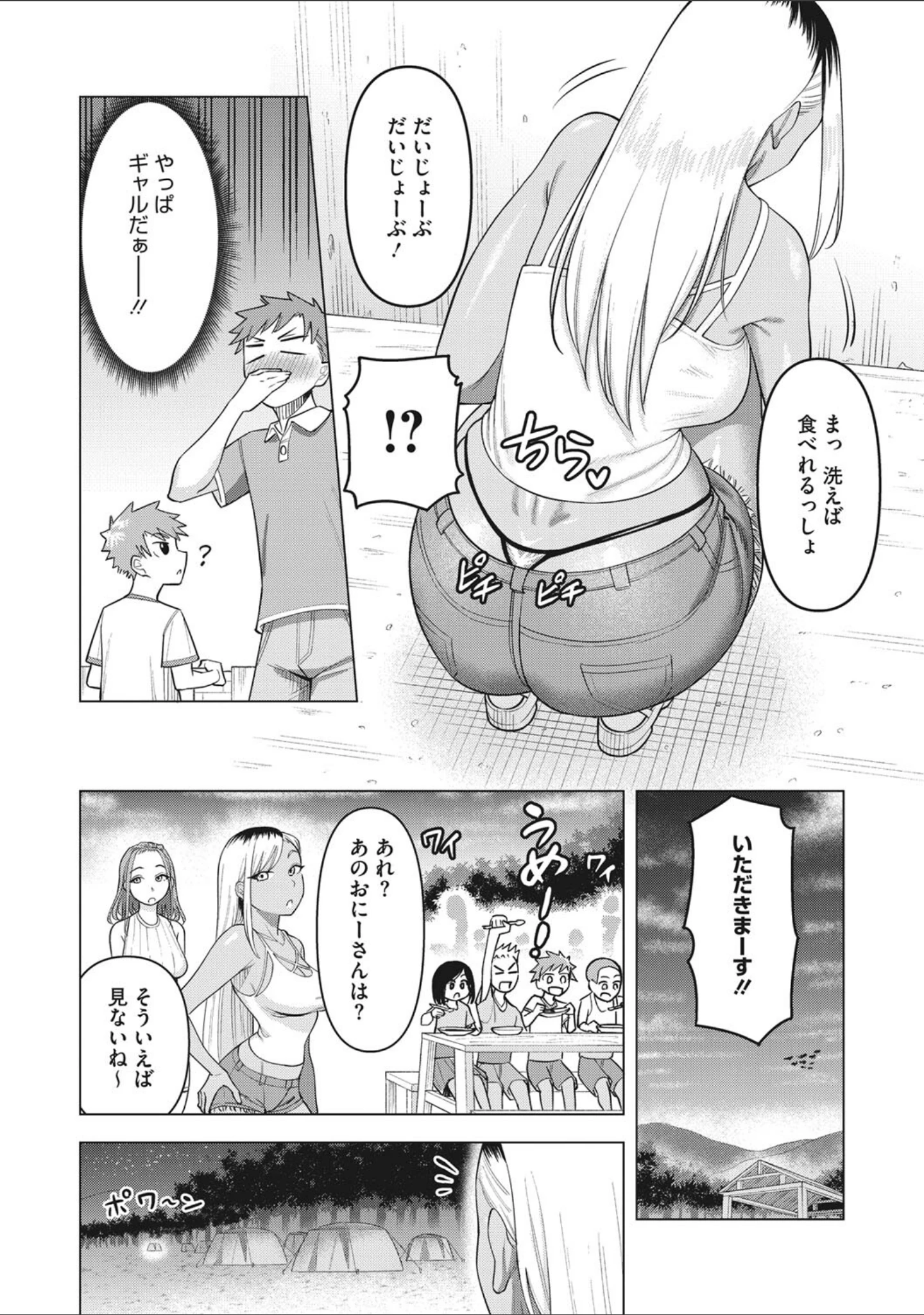 「艶めく熟妻（おんな）」（ぐうすか） 試し読み 13ページ目
