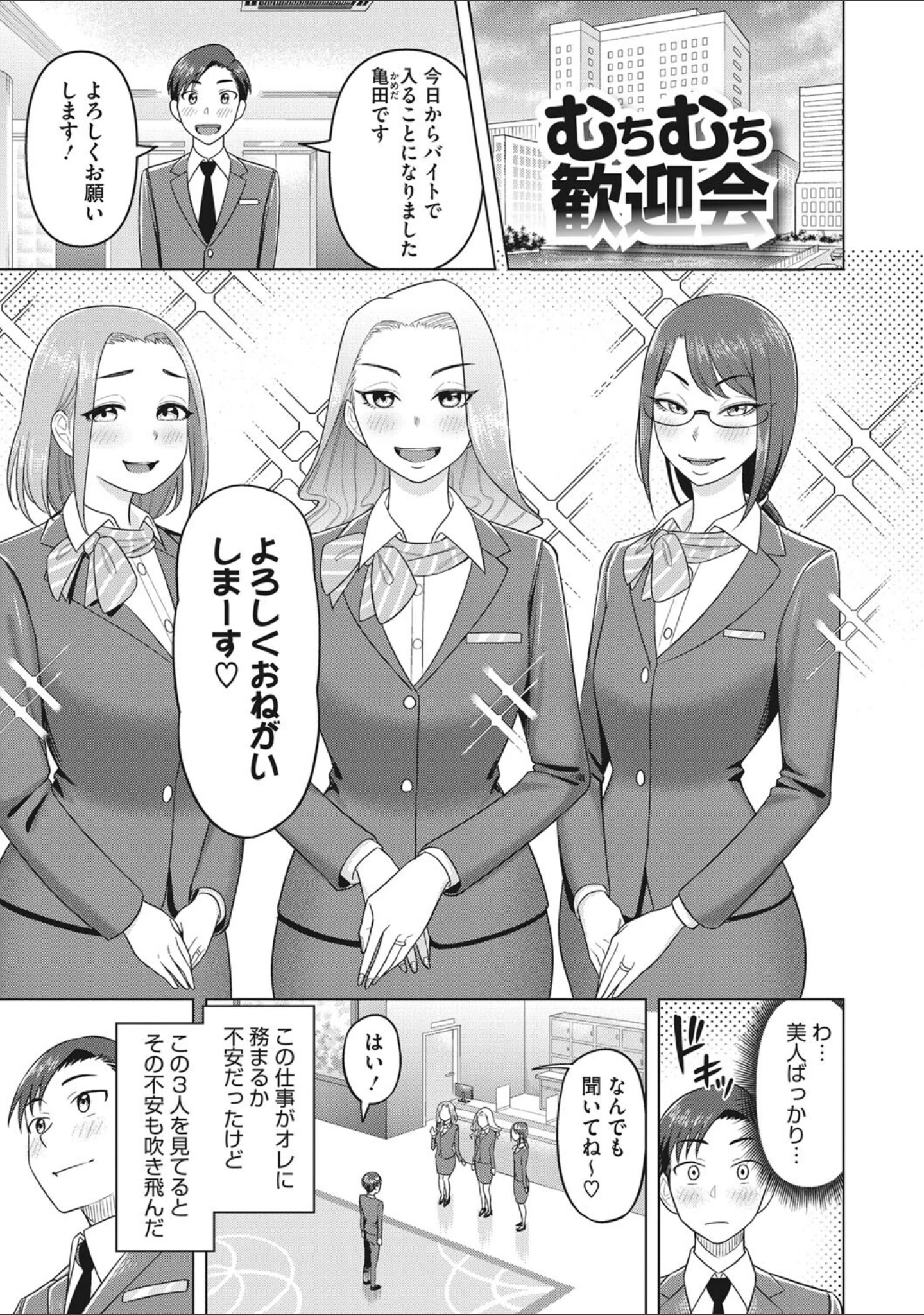 「艶めく熟妻（おんな）」（ぐうすか） 試し読み 14ページ目