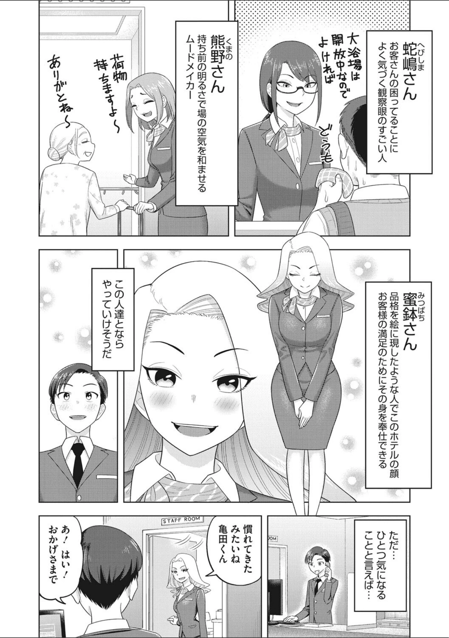 「艶めく熟妻（おんな）」（ぐうすか） 試し読み 15ページ目